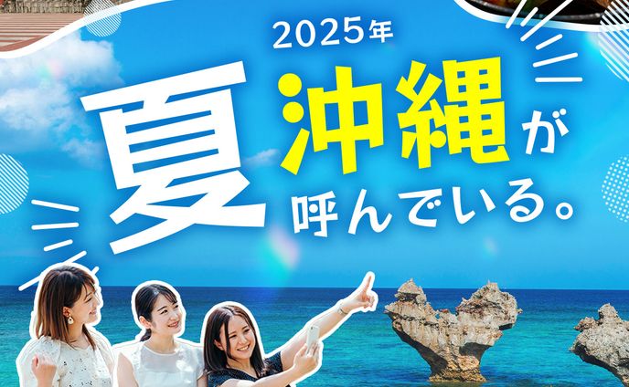 旅行会社のキャンペーンバナー１（サンプル）