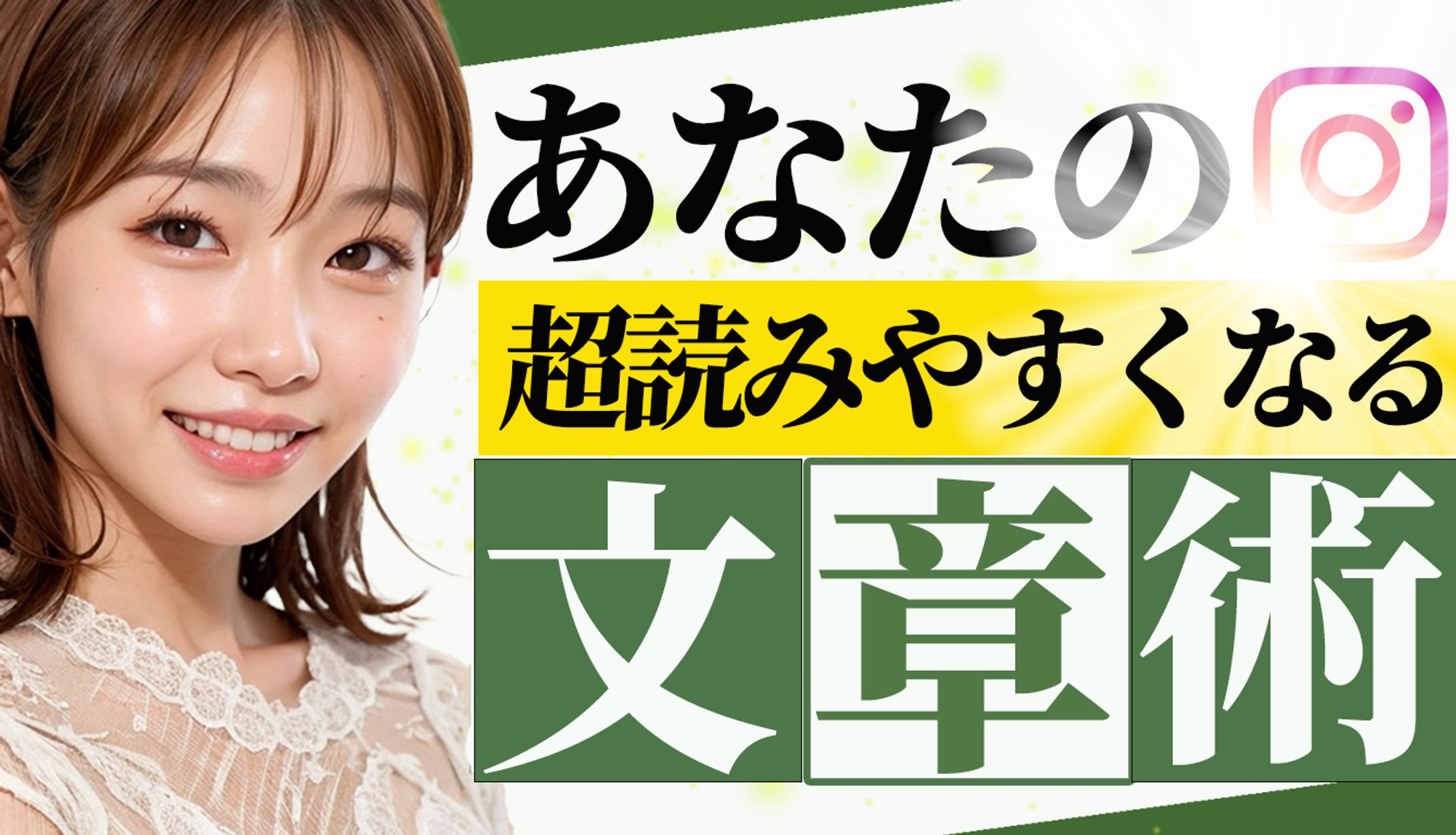 超読みやすくなる文章術トレース-1