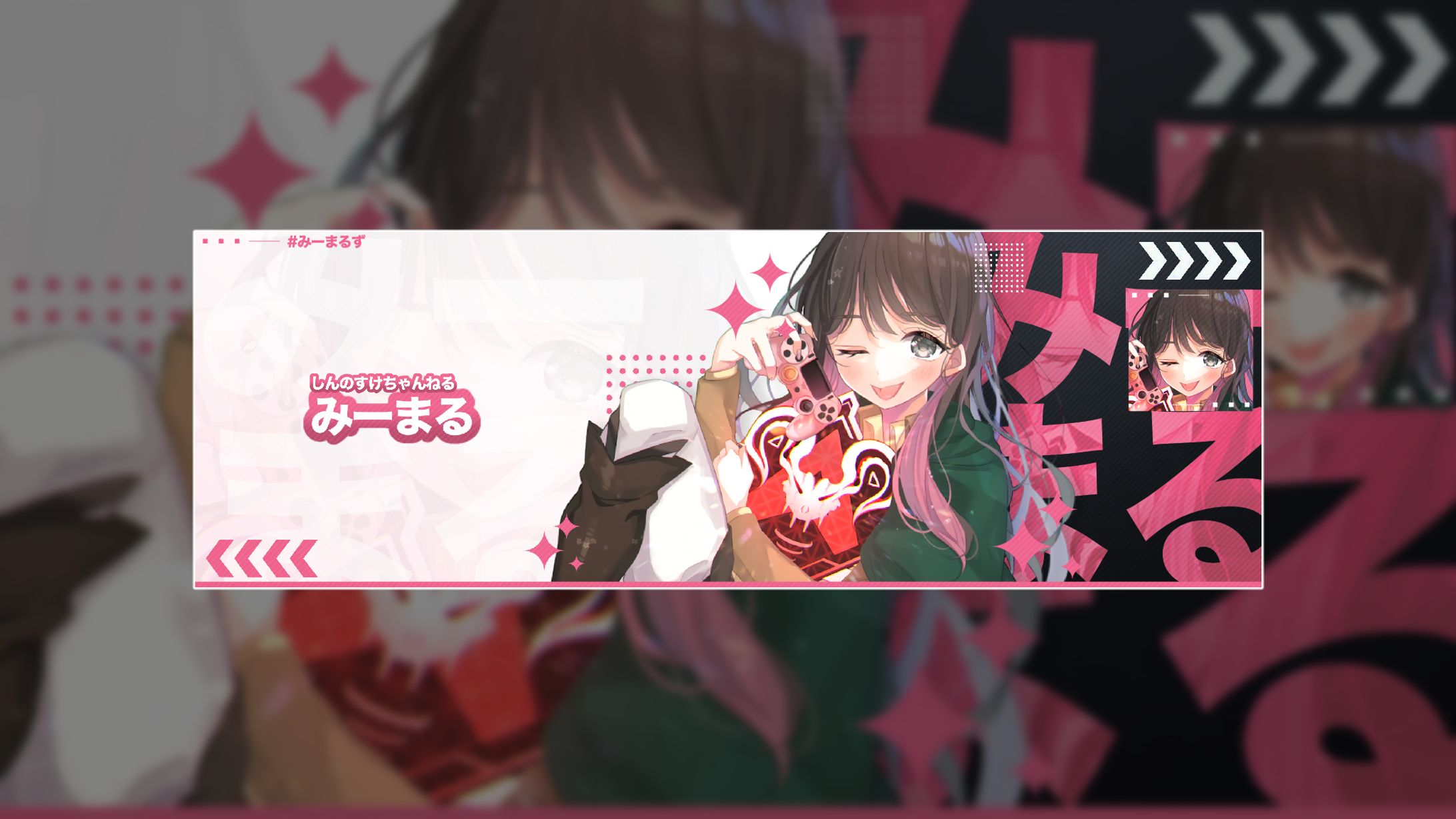 みーまるさんヘッダー-1