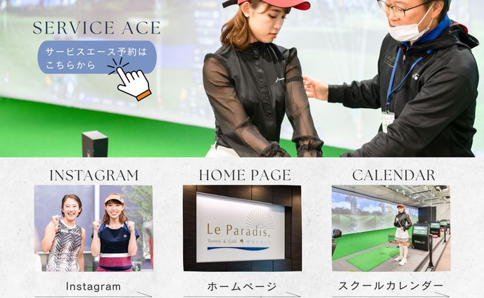 リッチメニュー│公式LINE