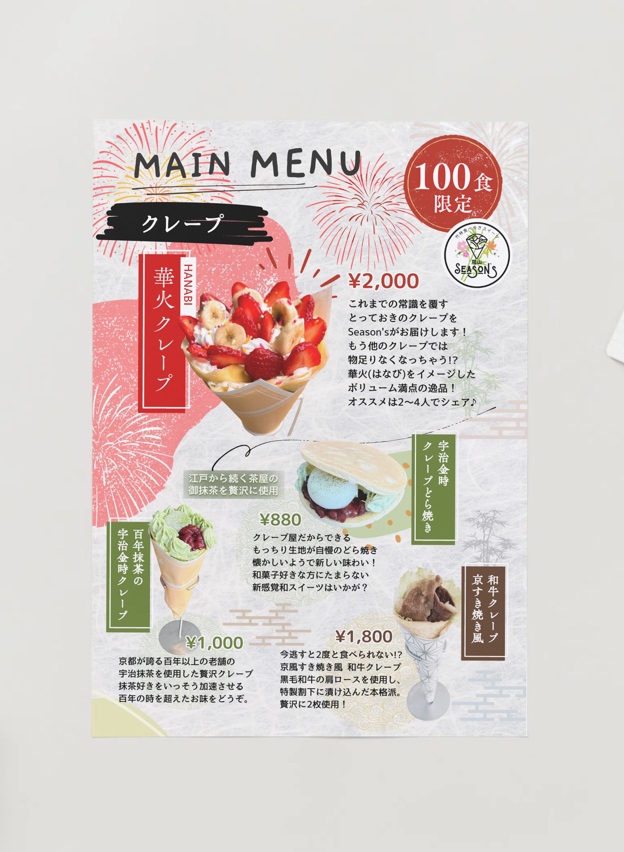 店頭ポスター（2種）-1
