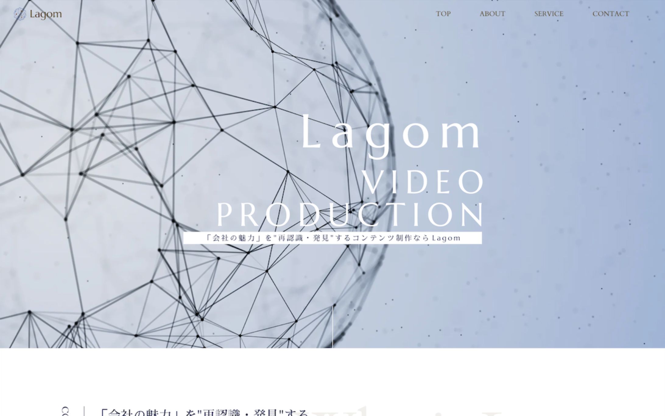 【動画制作会社】Lagom様-1