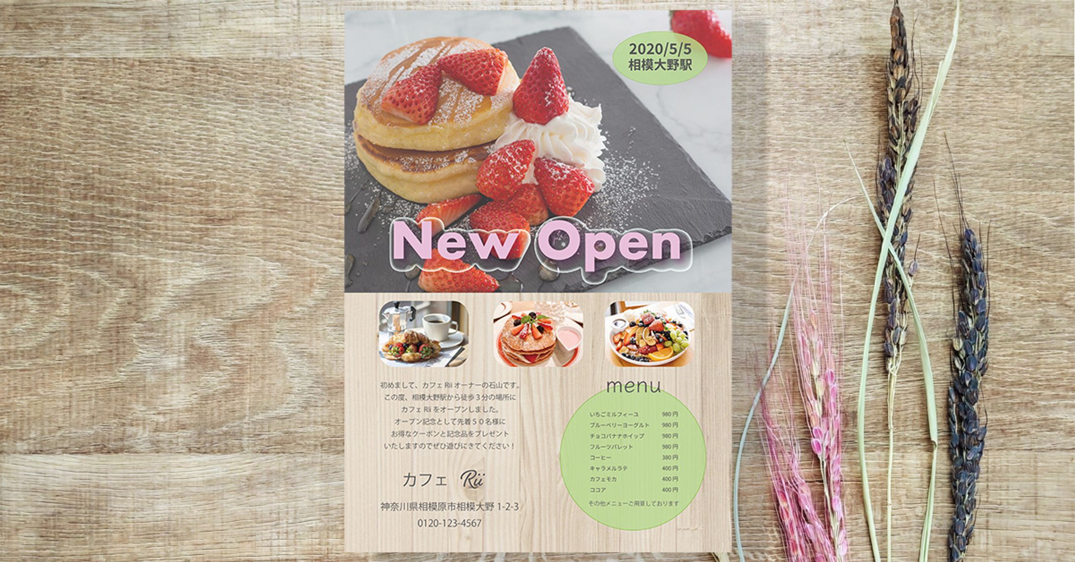 新規オープンパンケーキ屋さん（架空チラシ）-1
