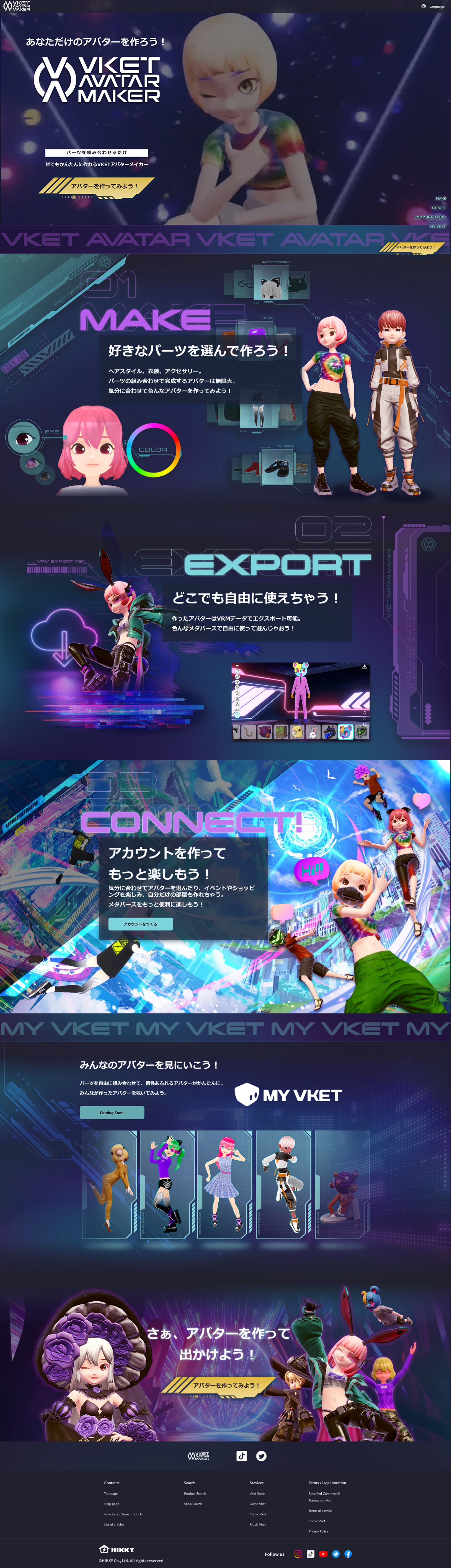 Avatar Maker　LPデザイン-1