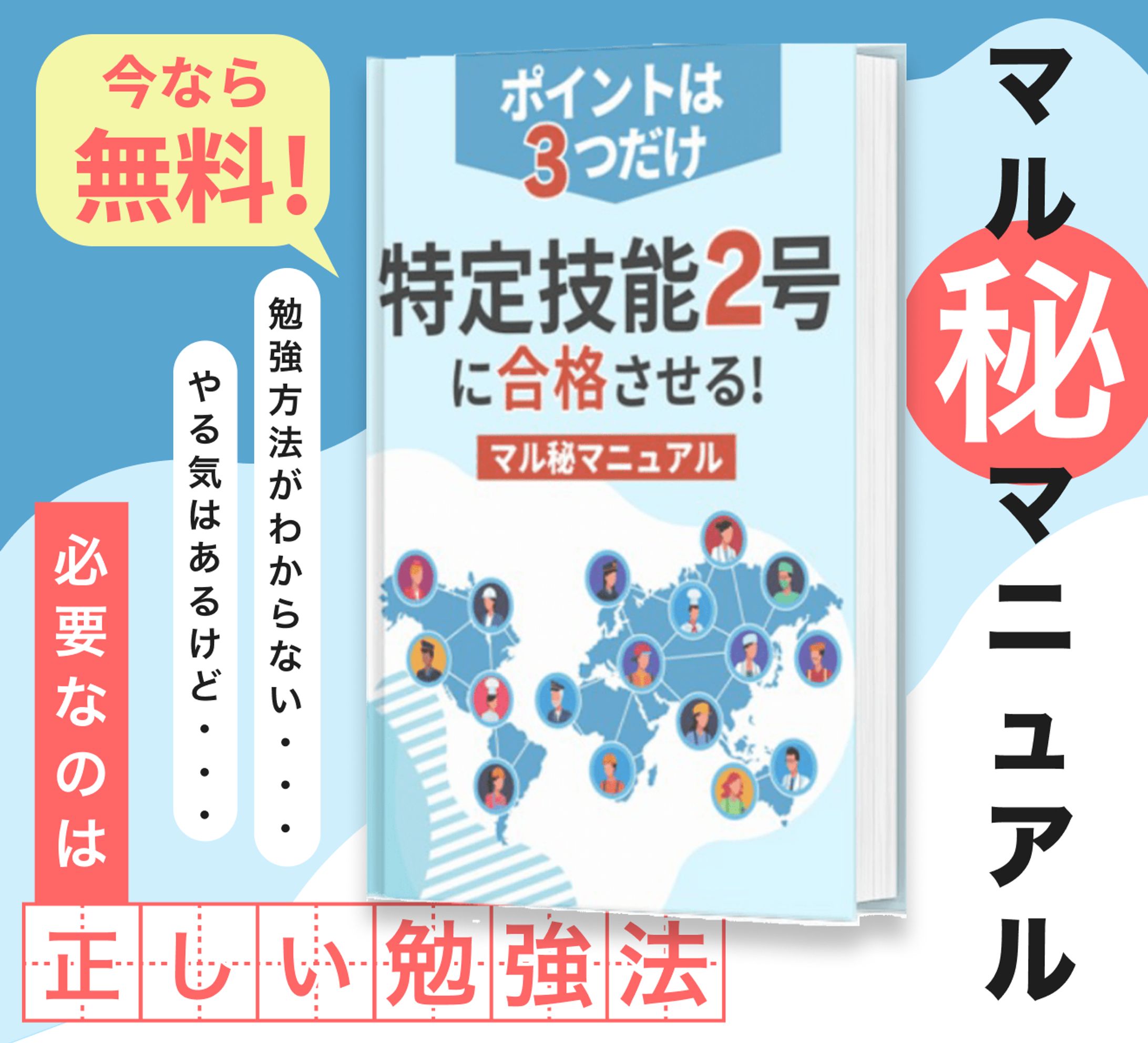 教材本のコンペ-1