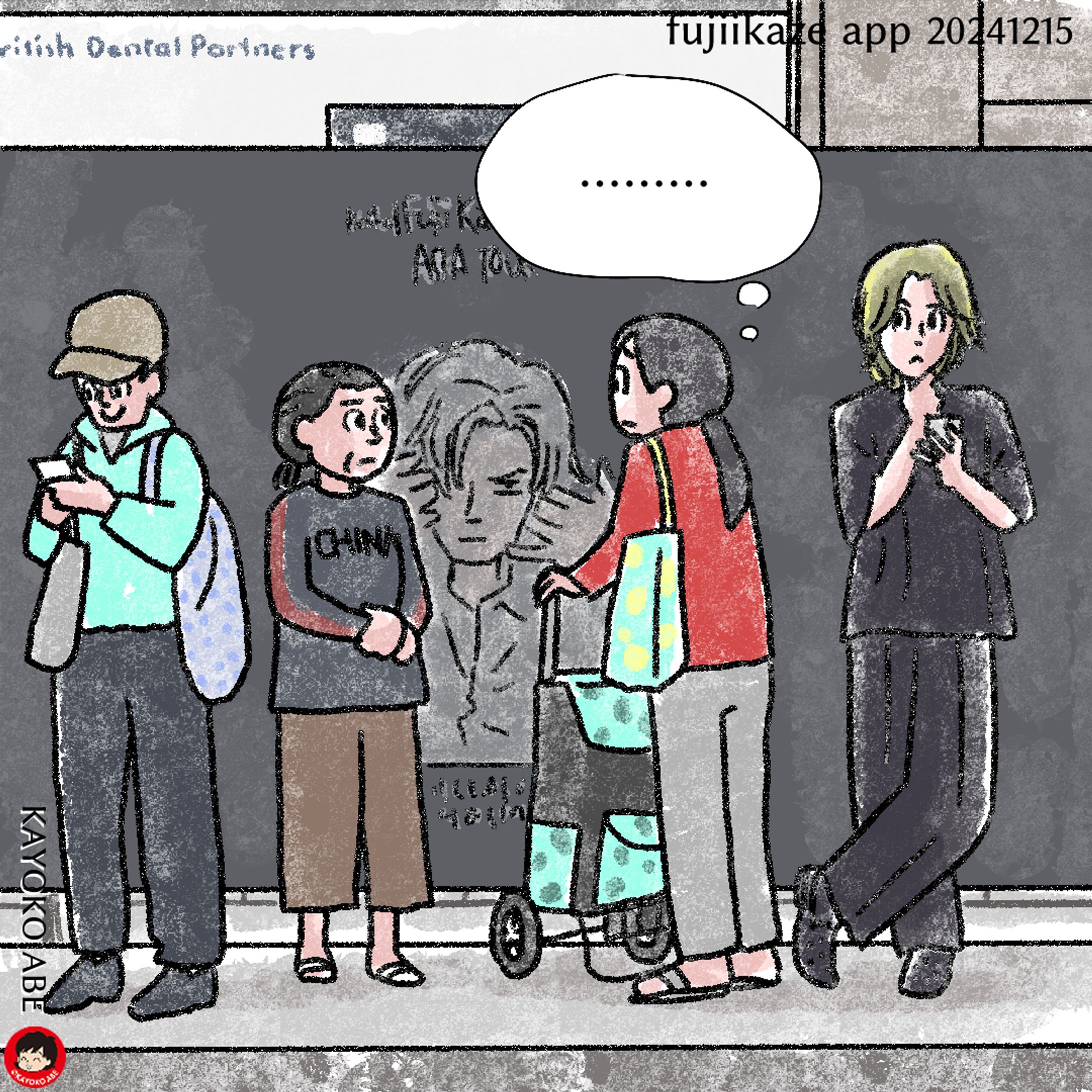 20241220 1街角マンガP1-P3-1