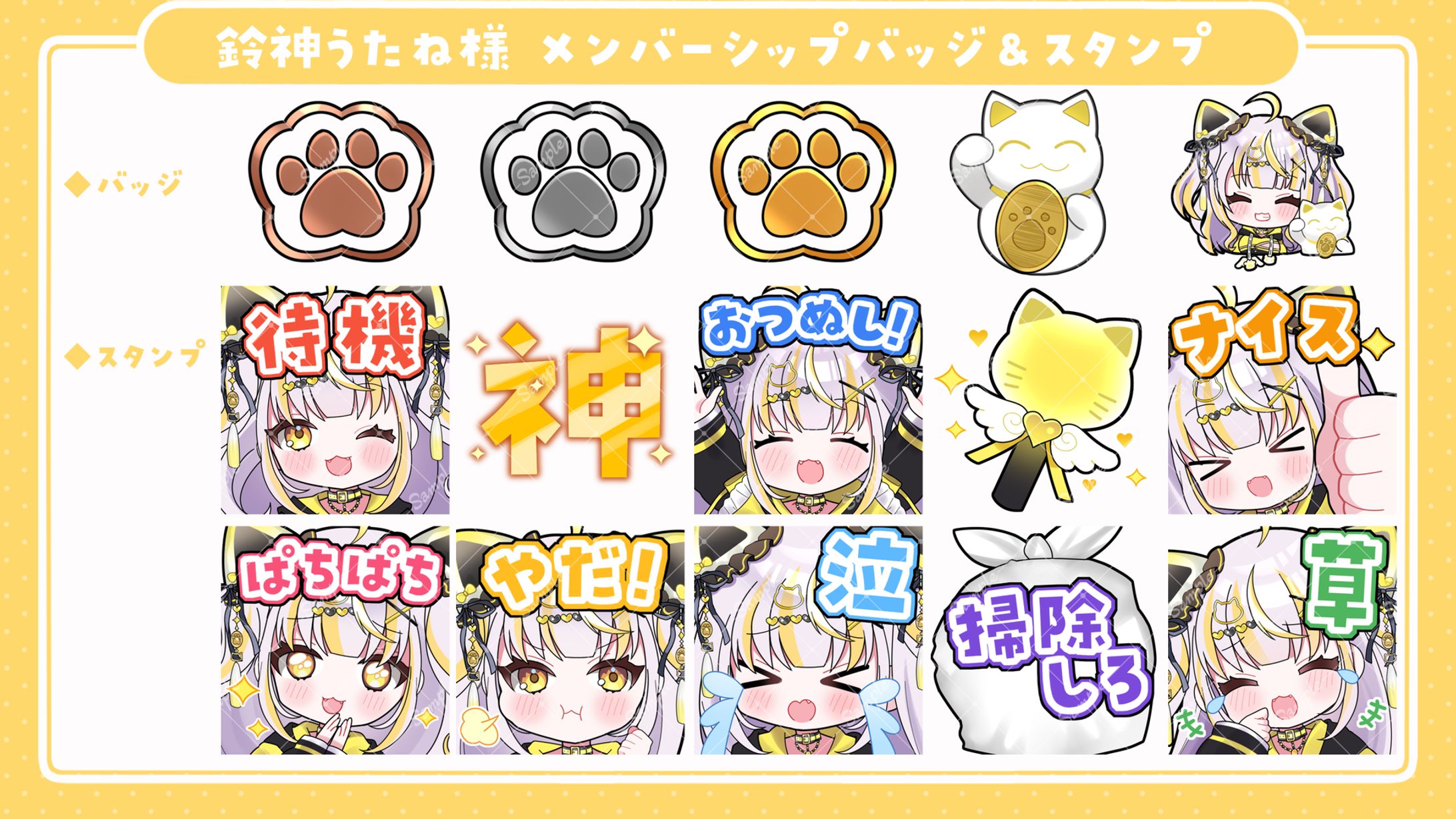 スタンプイラスト/鈴神うたね様-1