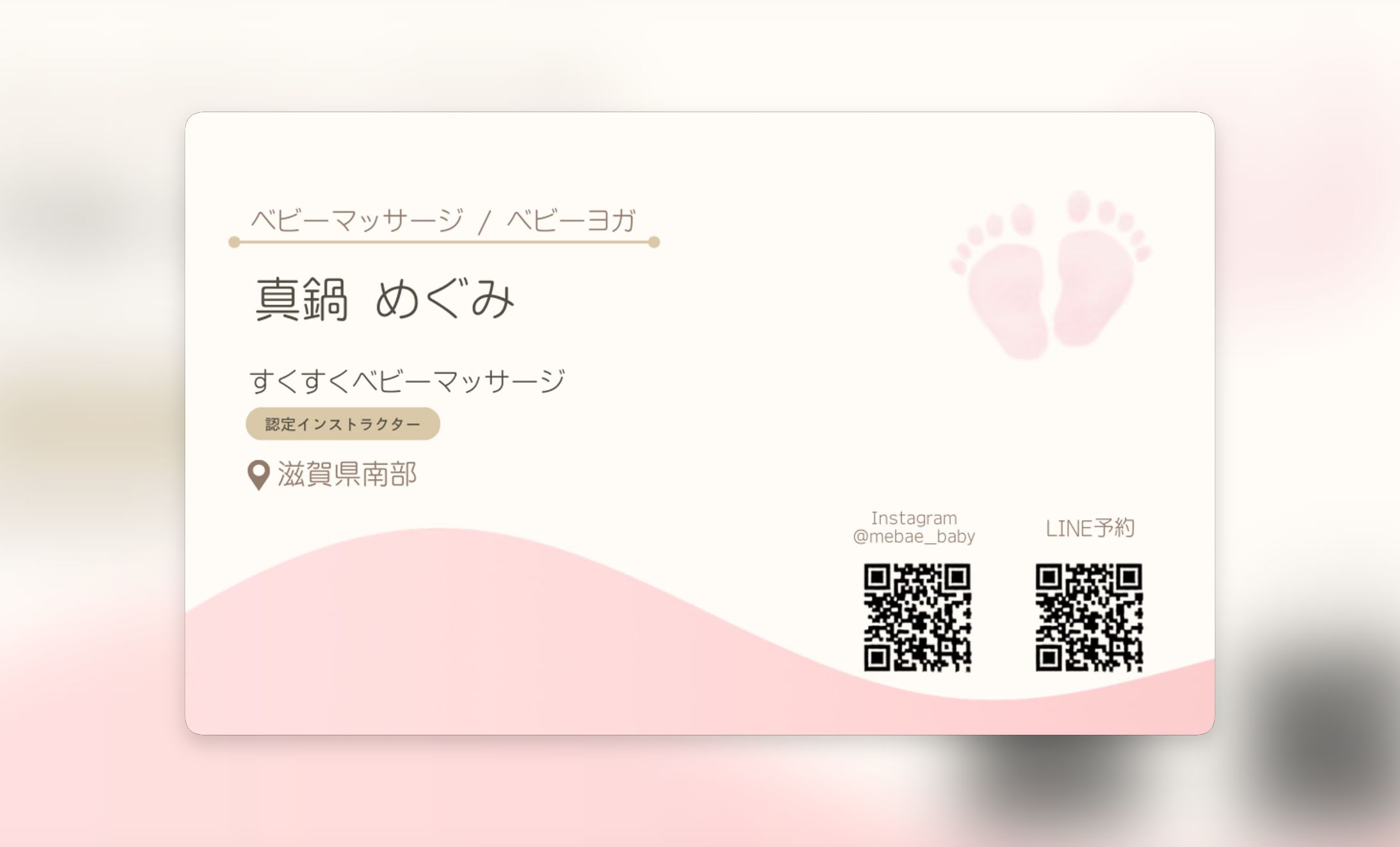 【名刺】フリーランス講師-1