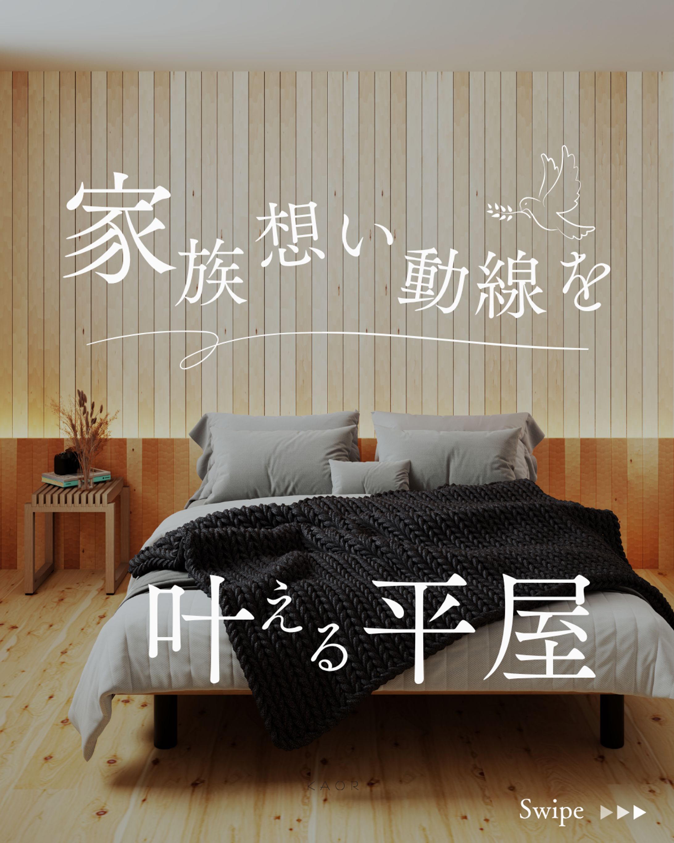 インスタグラム投稿画像作成（住宅）-1