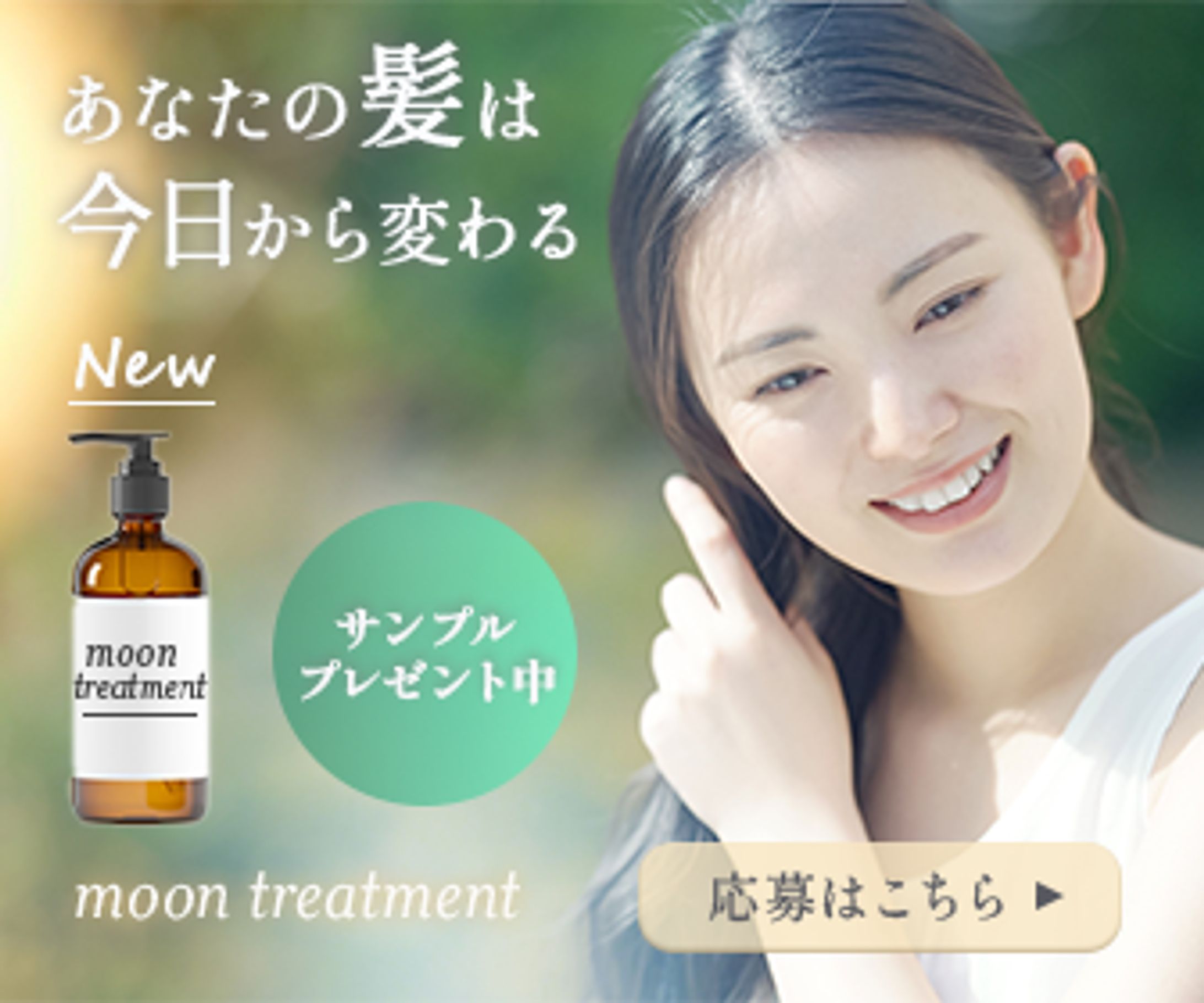 バナー　ヘアートリートメント-1