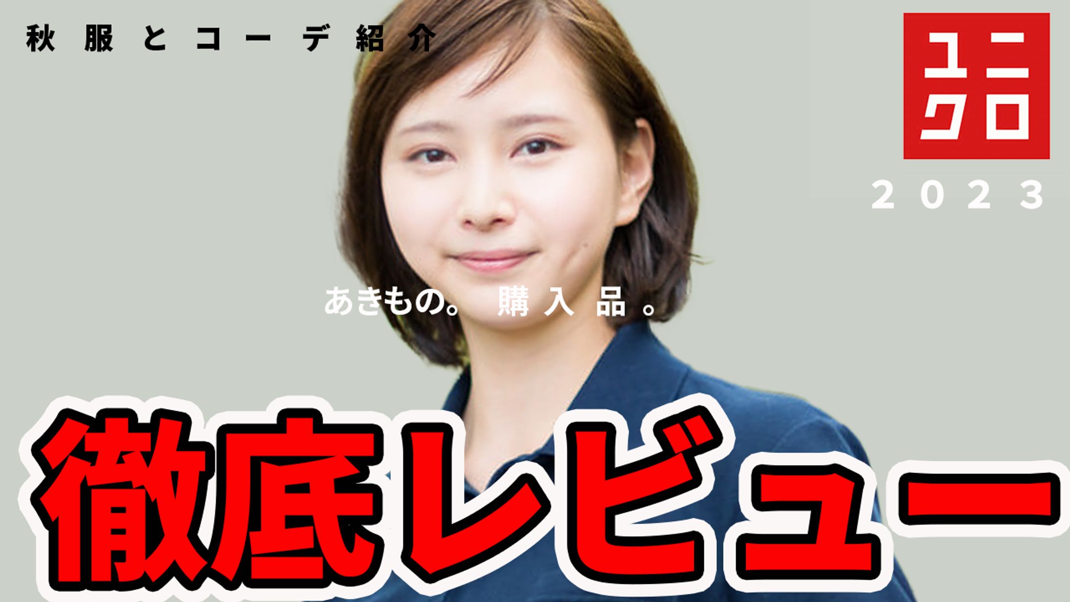 レビュー系サムネイル-1