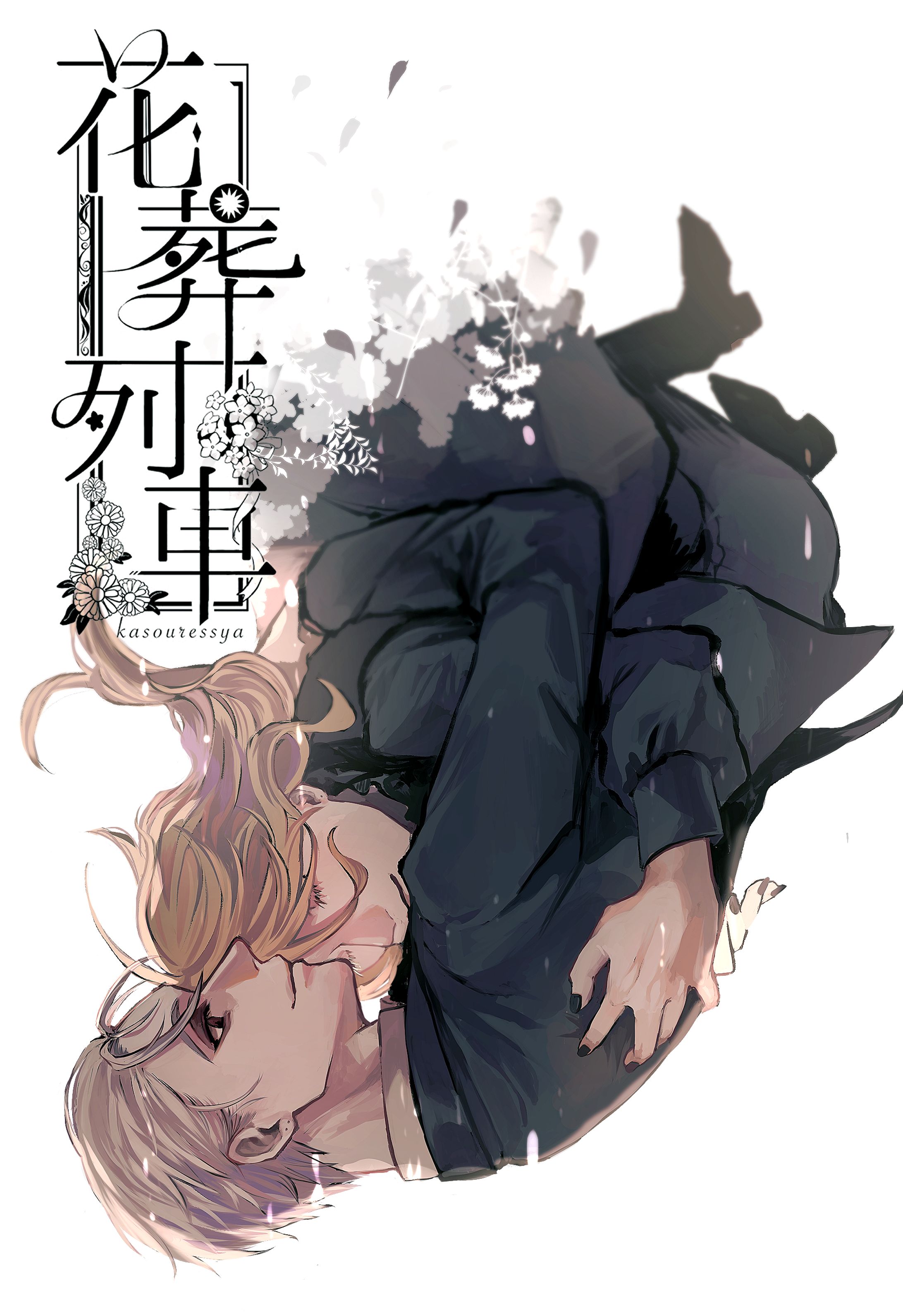 過去作品≪一次創作≫-1