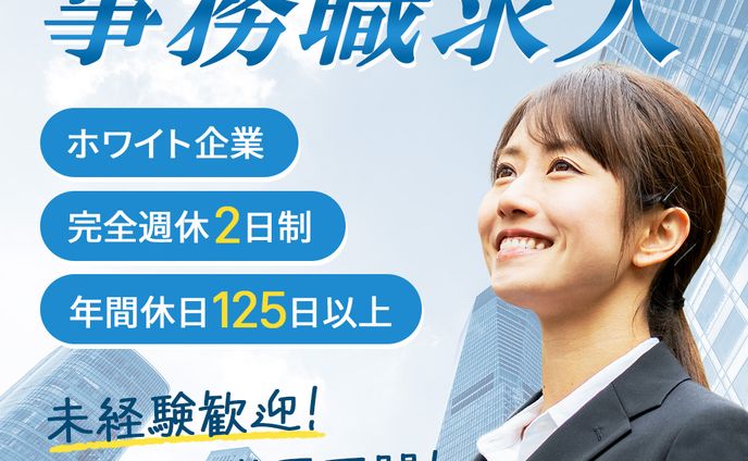テイスト違い、事務