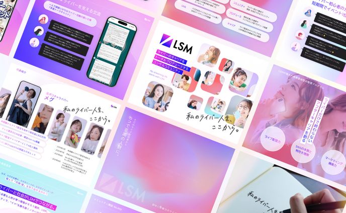 プレゼンテーション資料 / ライバーコンサルコミュニティ「LSM」さま