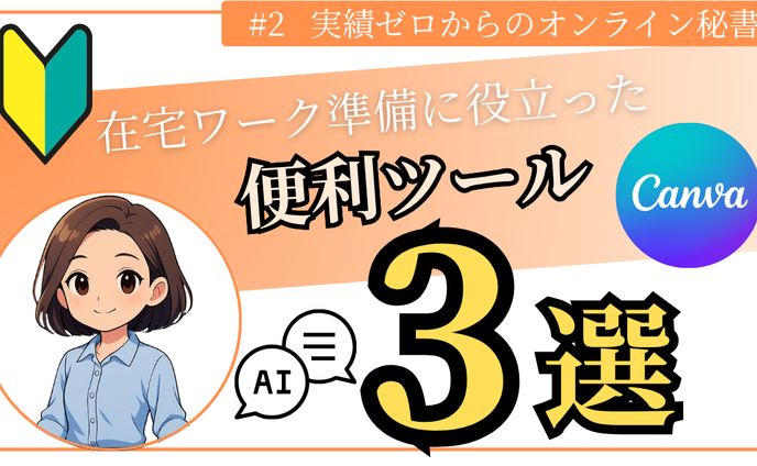 ブログアイキャッチ画像