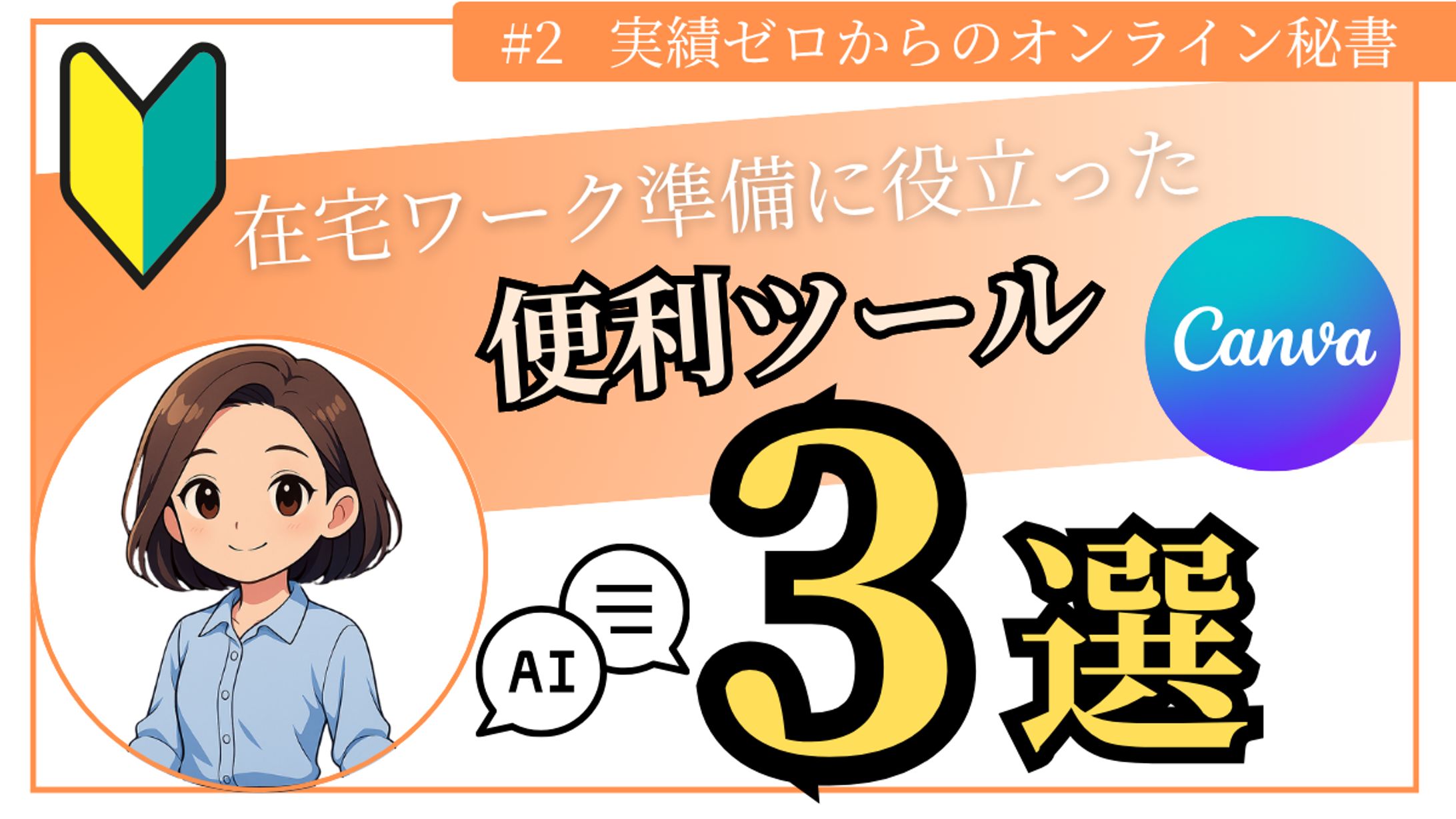 ブログアイキャッチ画像-1