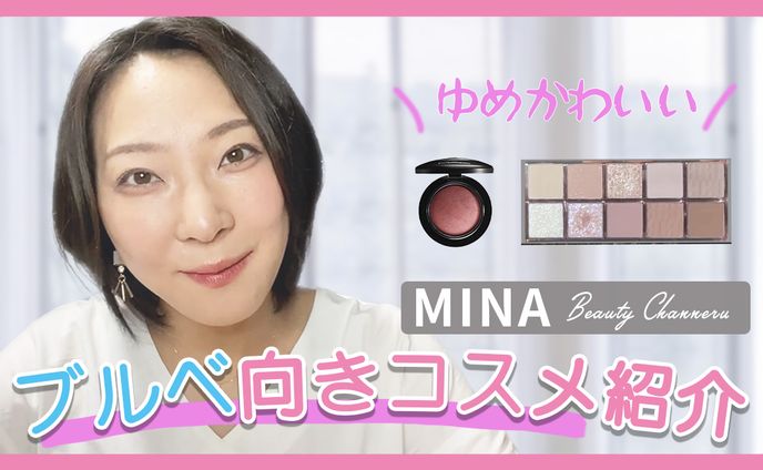サムネイル 【コスメ系】