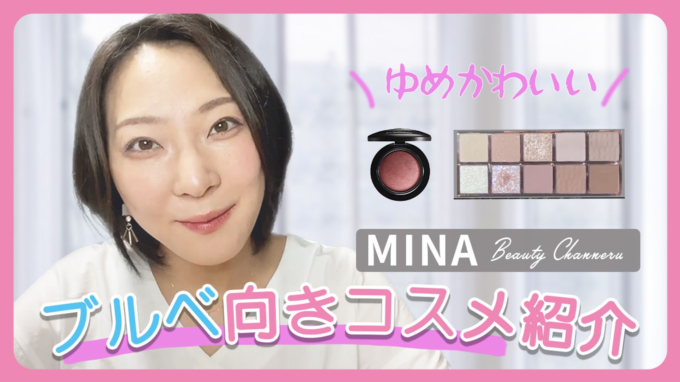 サムネイル 【コスメ系】-1