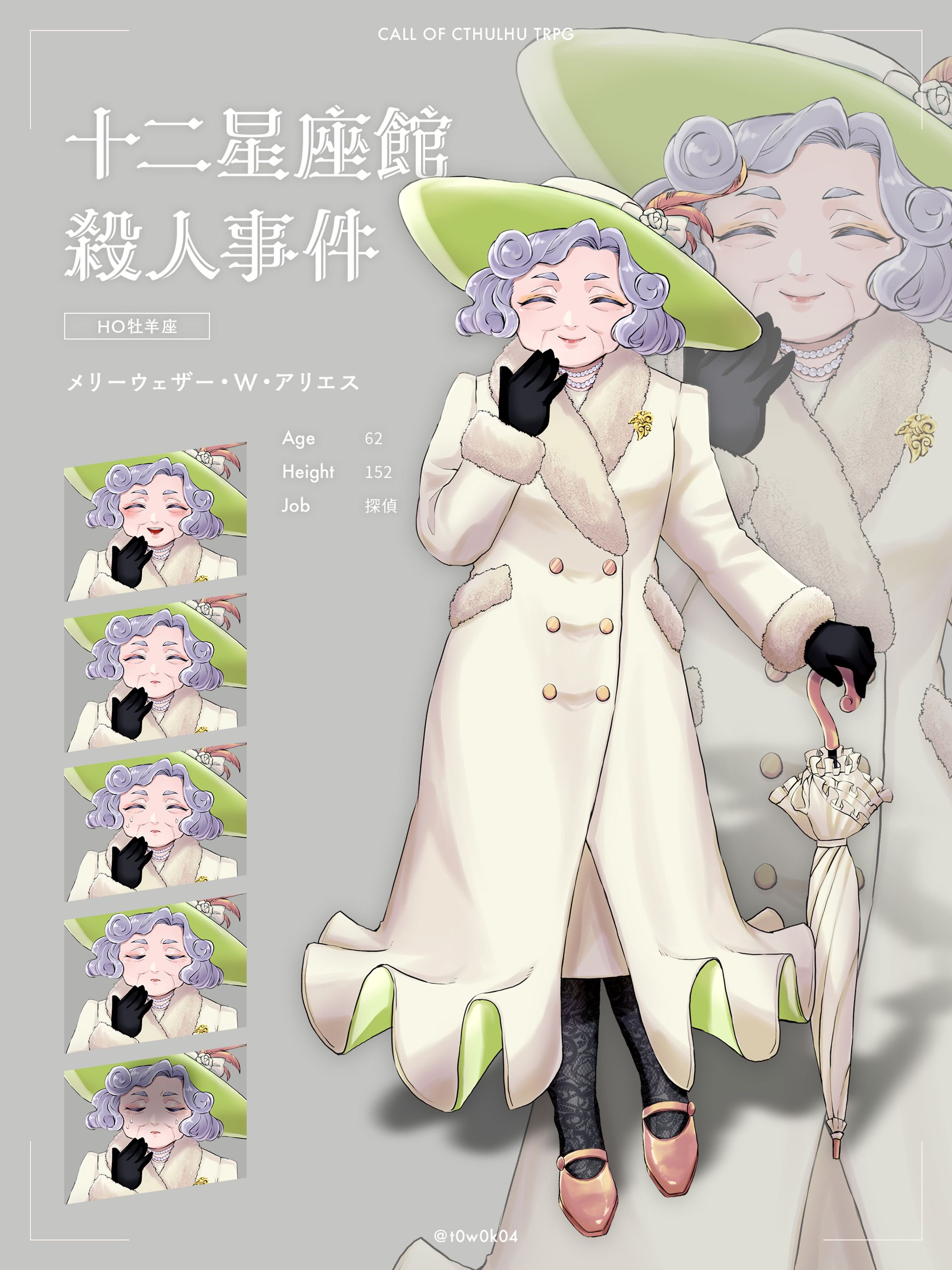 キャラクター立ち絵（成人女性）-1