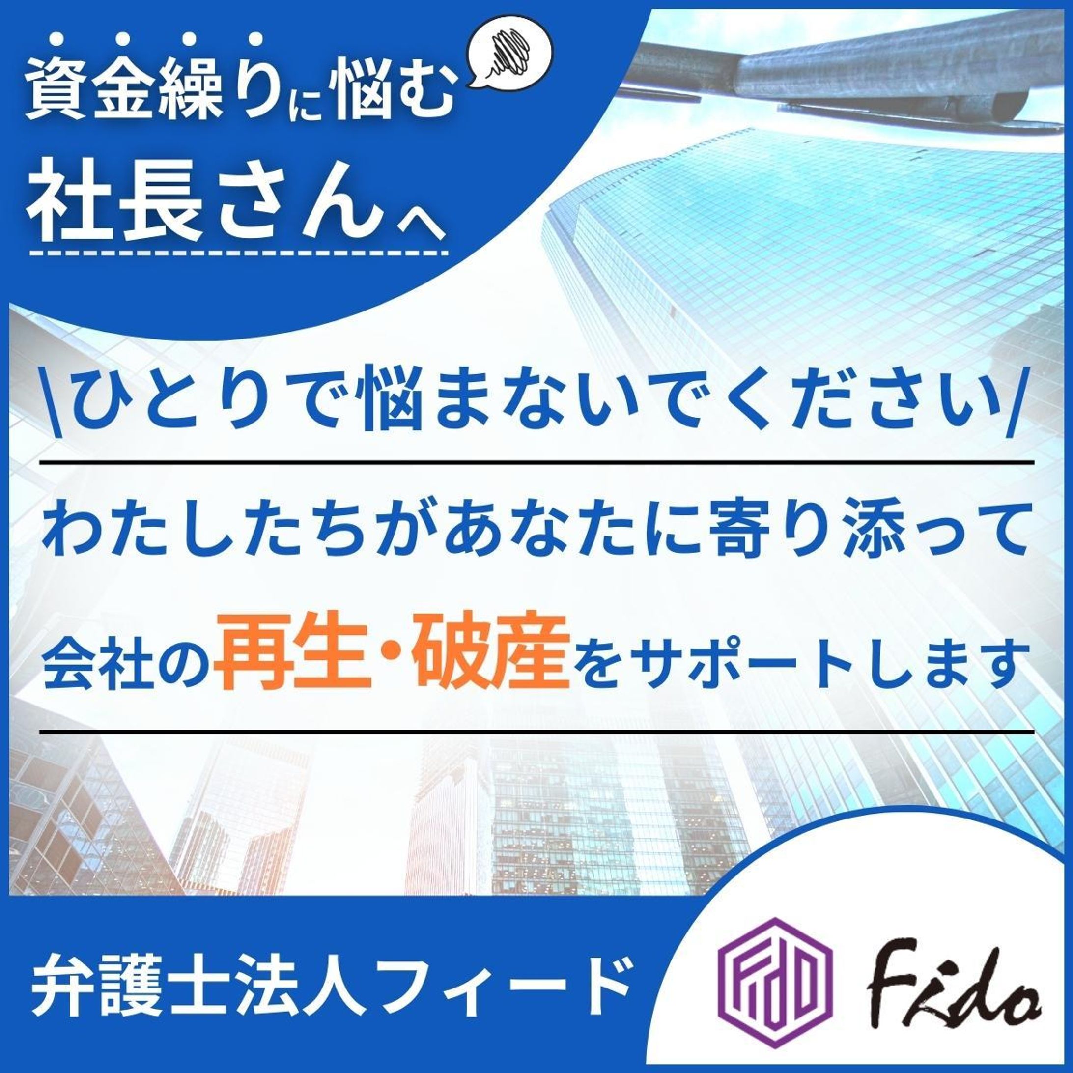 フィード様バナー-1