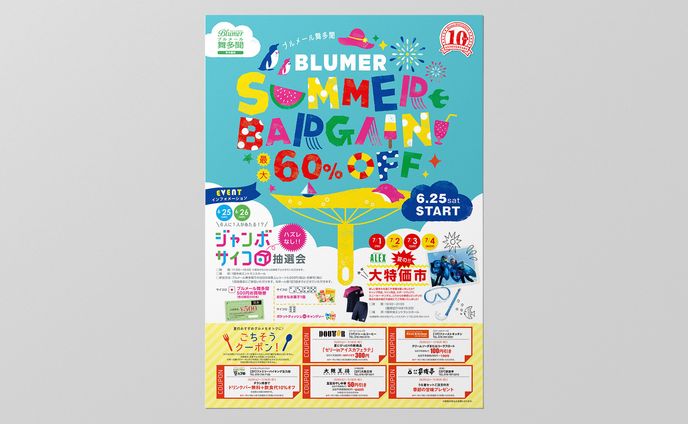 商業施設 イベントチラシ 01