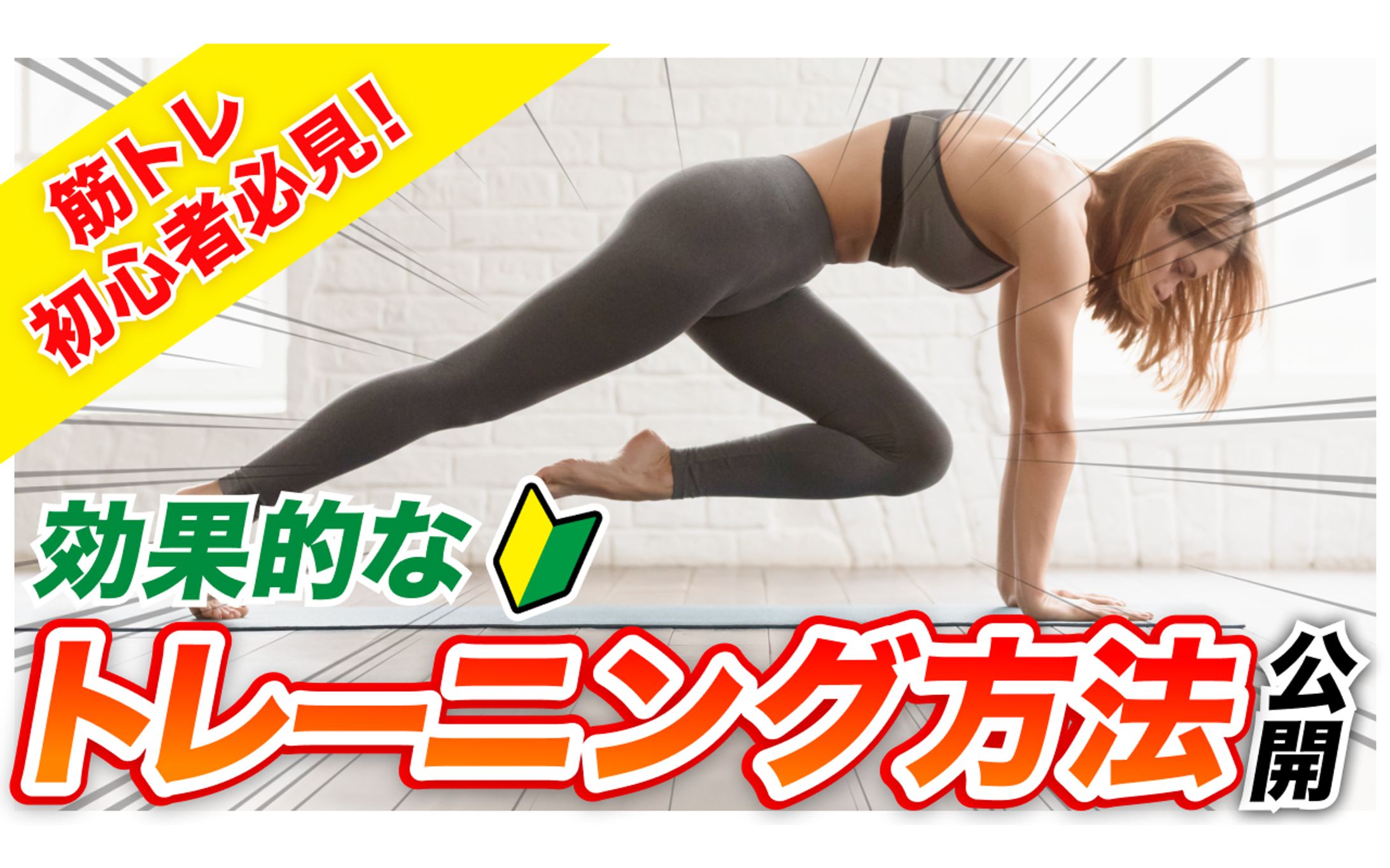 【サムネイル】フィットネス-1