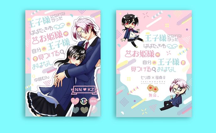 小説同人誌装丁