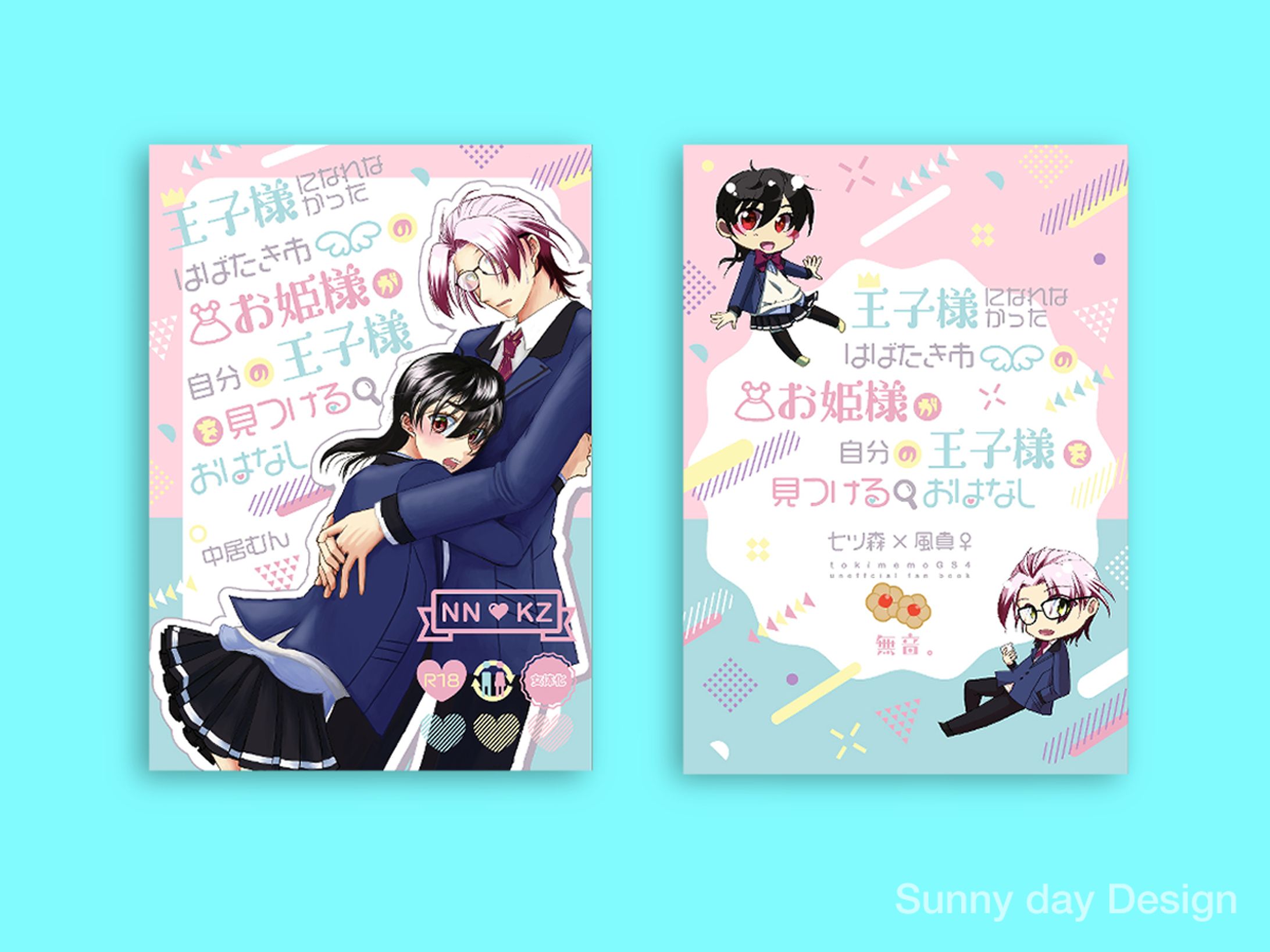 小説同人誌装丁-1