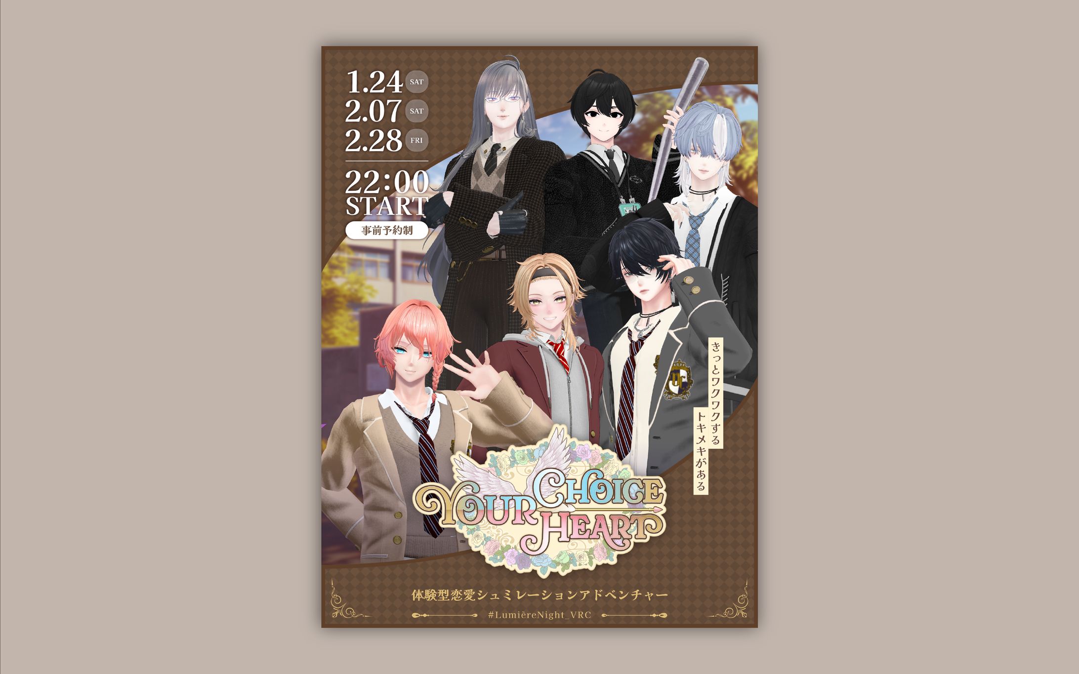 ポスター制作 | Your Choice, Your Heart-1