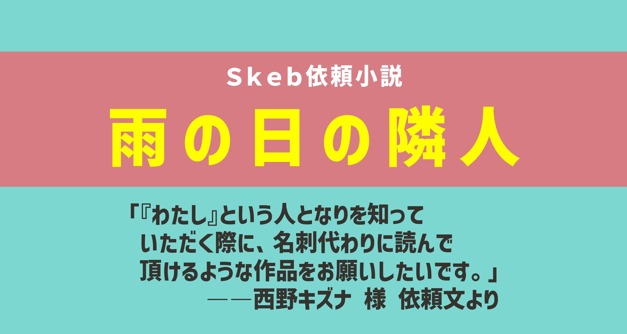 雨の日の隣人-1
