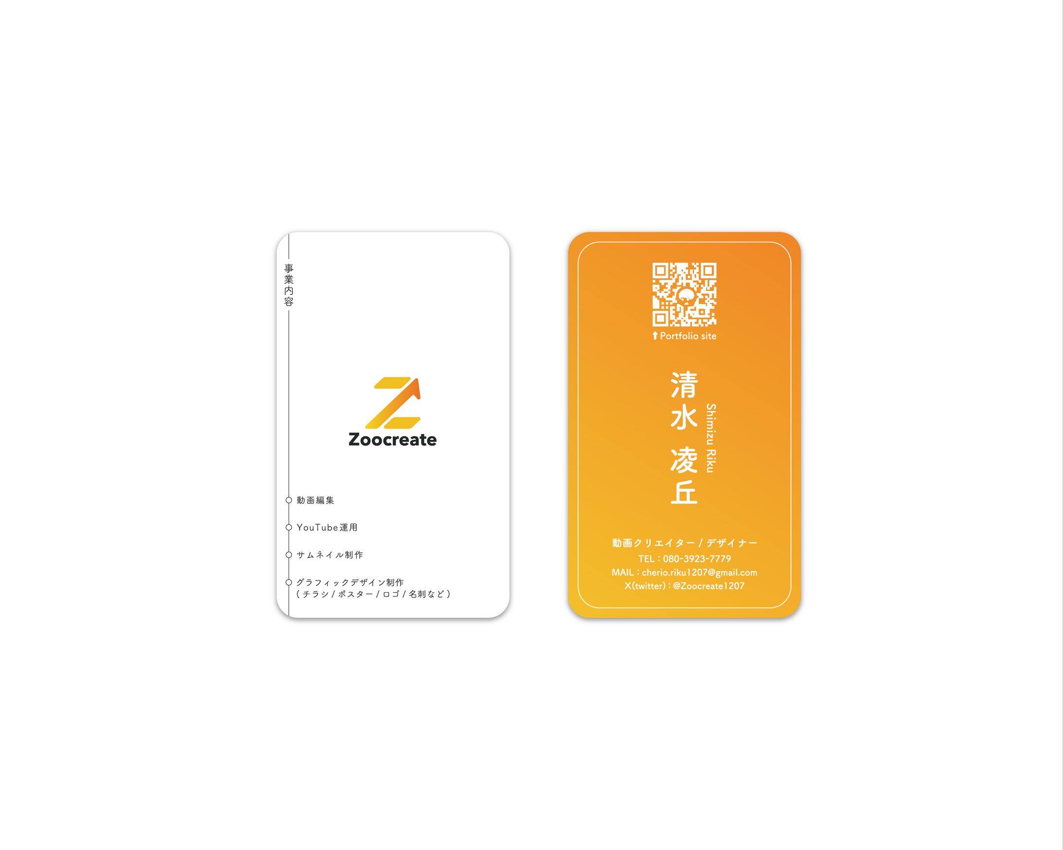 名刺デザイン(Zoocreate)-1