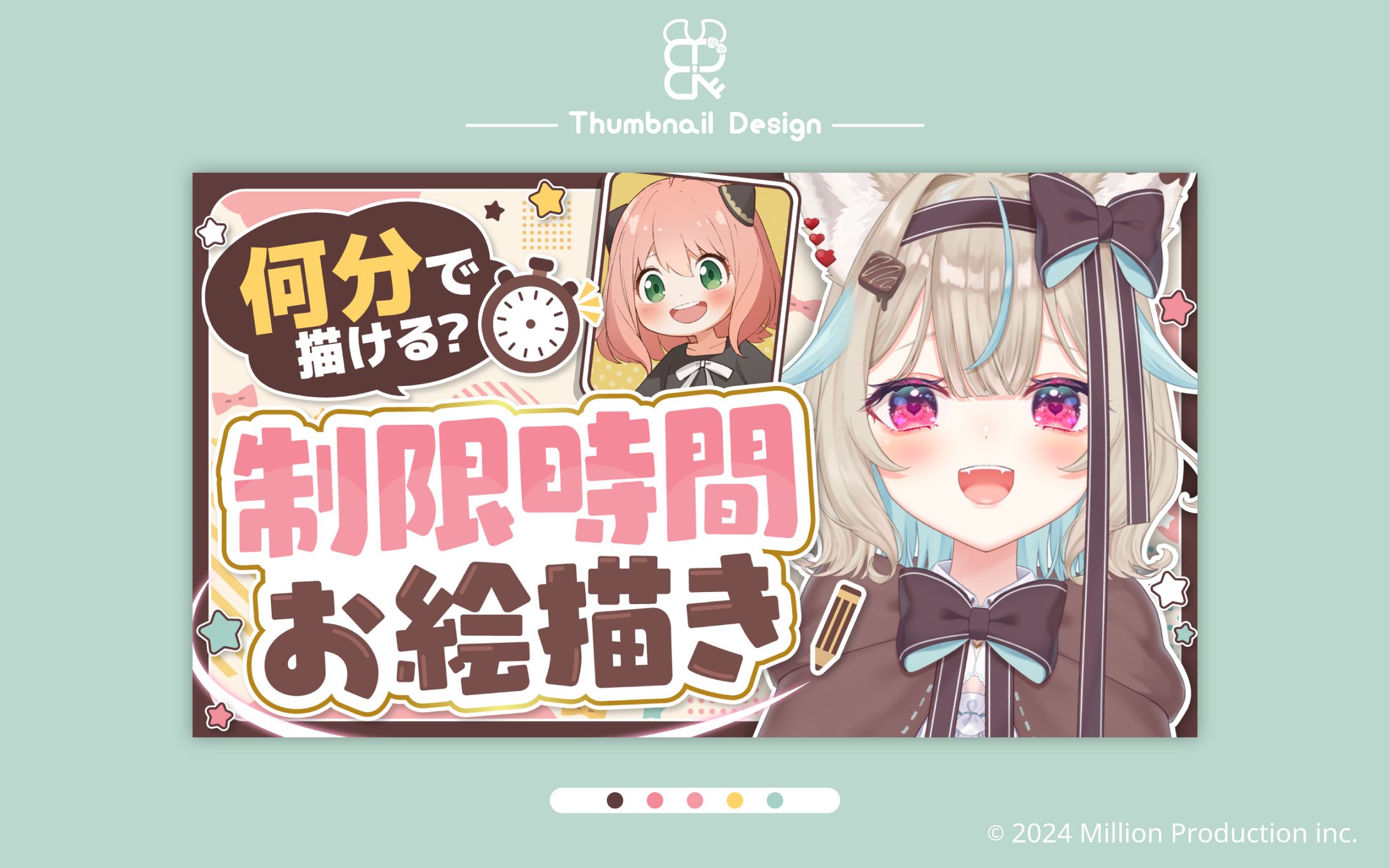 企業・ミリプロ様│サムネ-1
