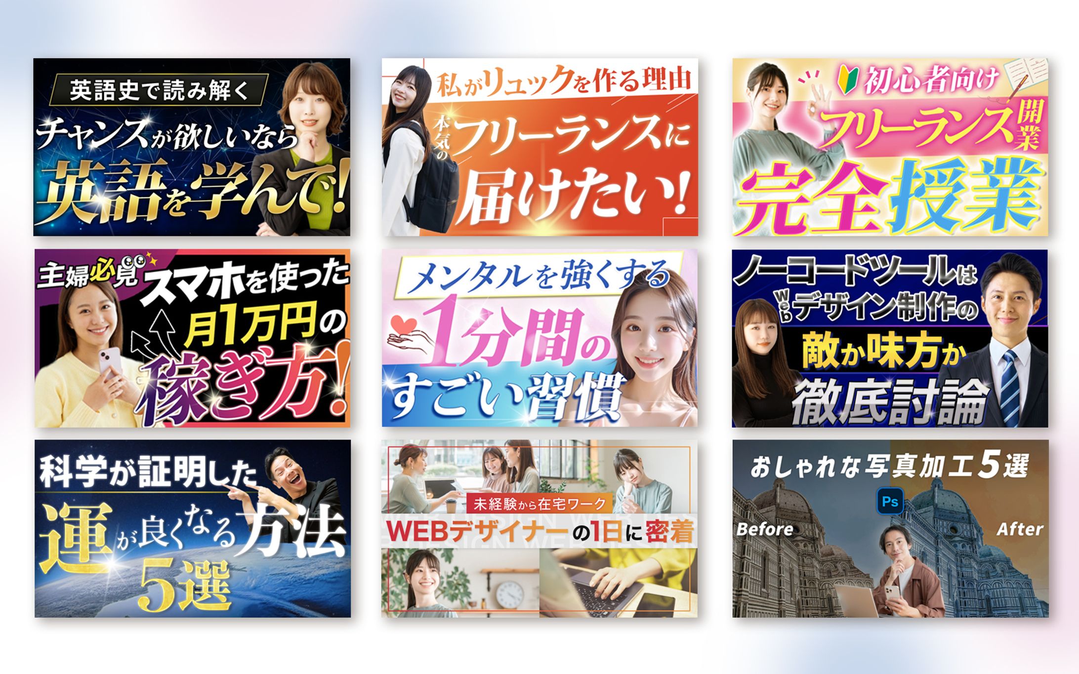 【YouTubeサムネイル】-1