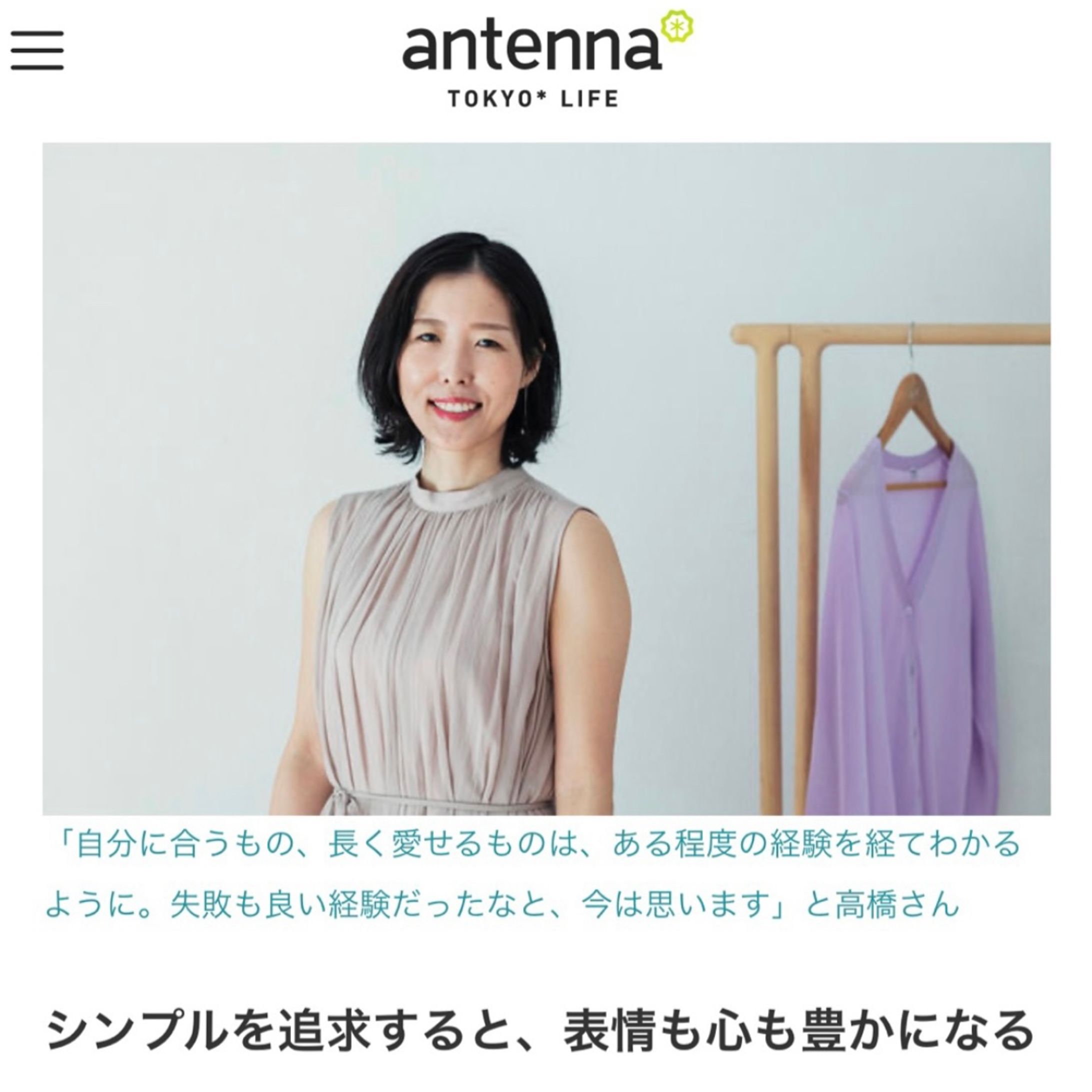 キュレーションサイトantenna SARAYA対談-1