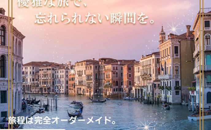 旅行