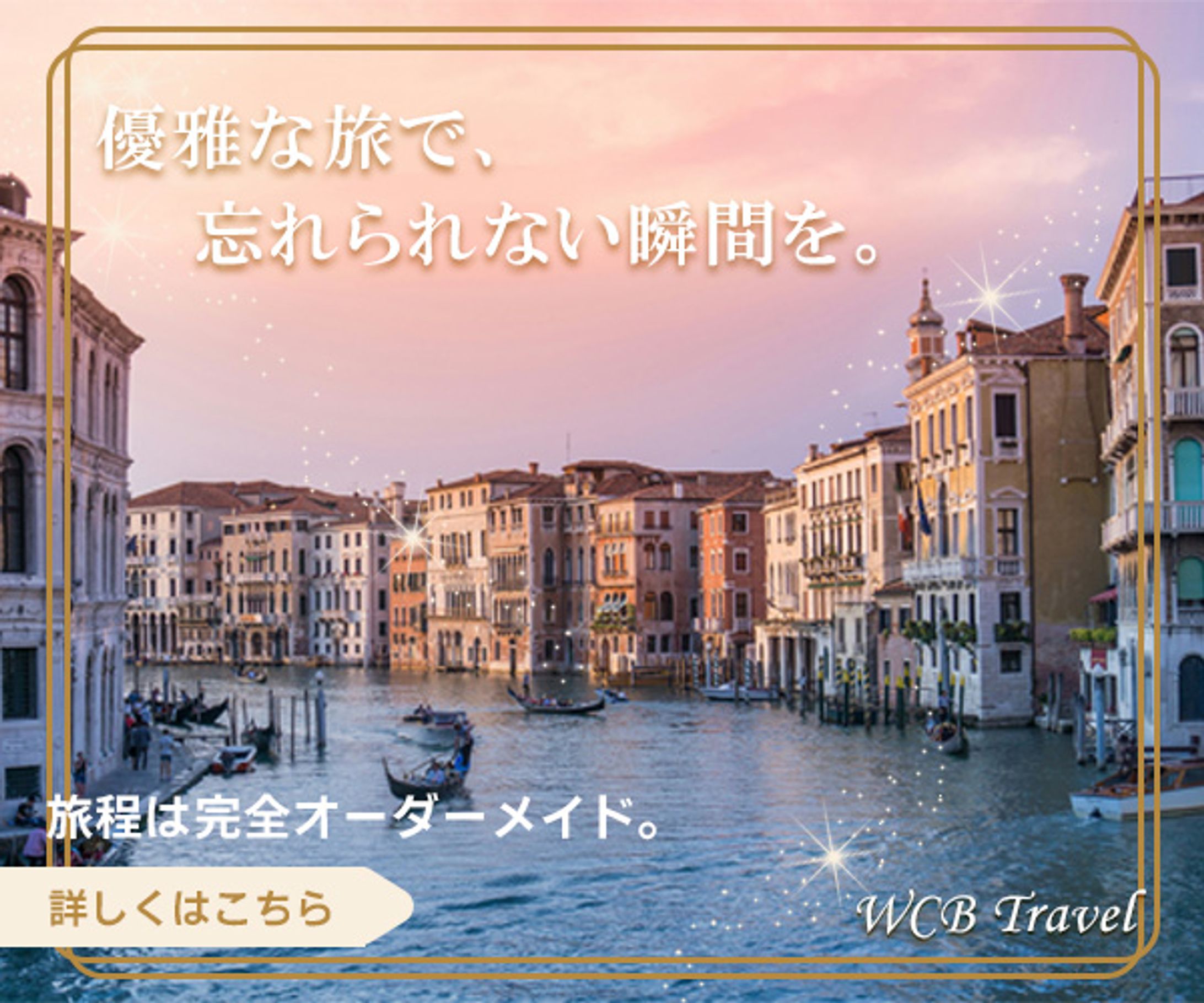 旅行-1