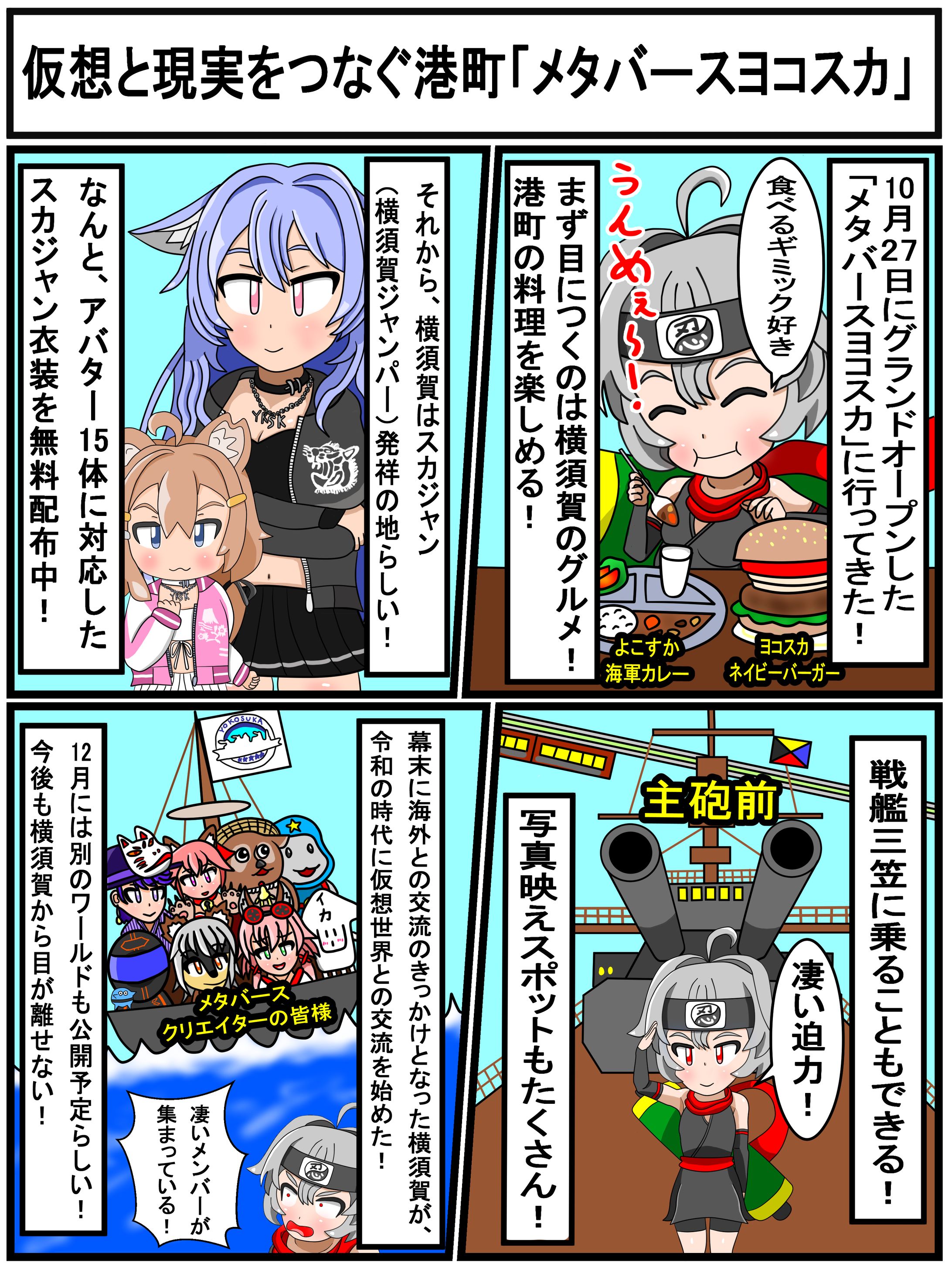イラストや漫画　まとめ(依頼案件)-1