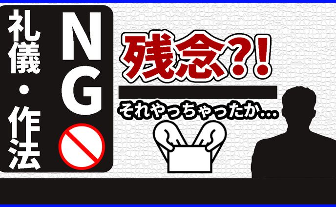 サムネイル　マナー