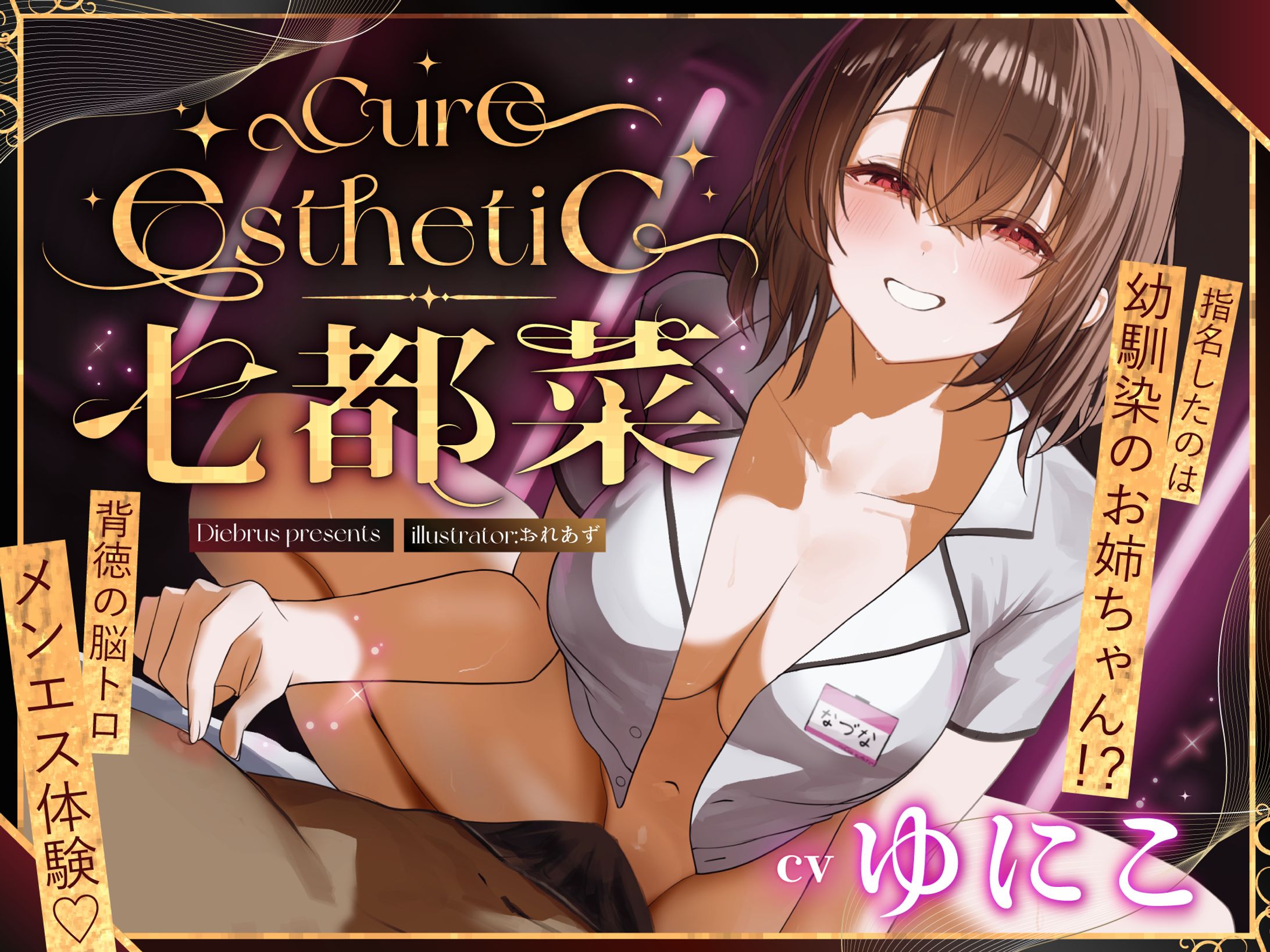 音声作品　ジャケットデザイン-1