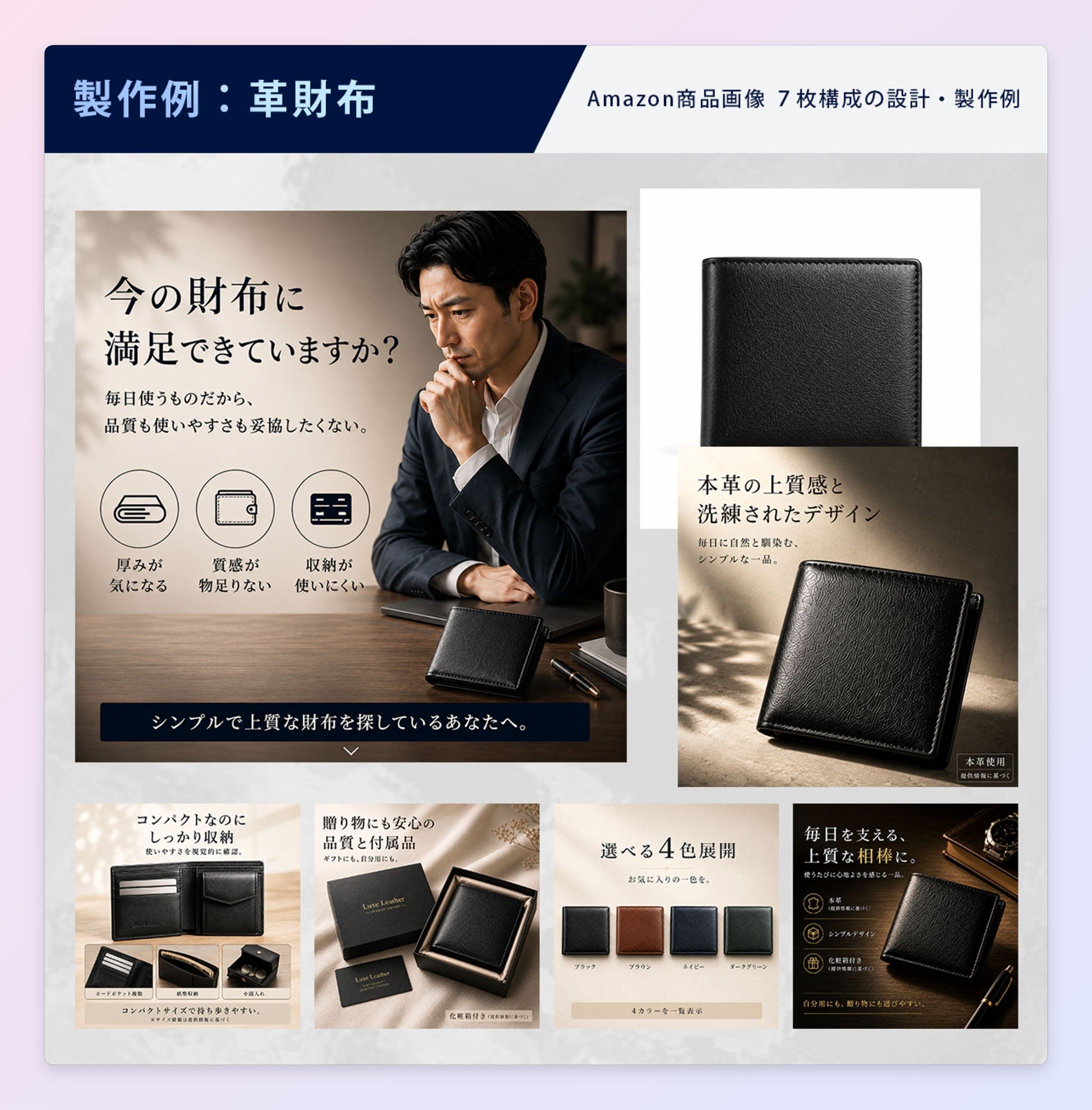 制作例｜革財布-1