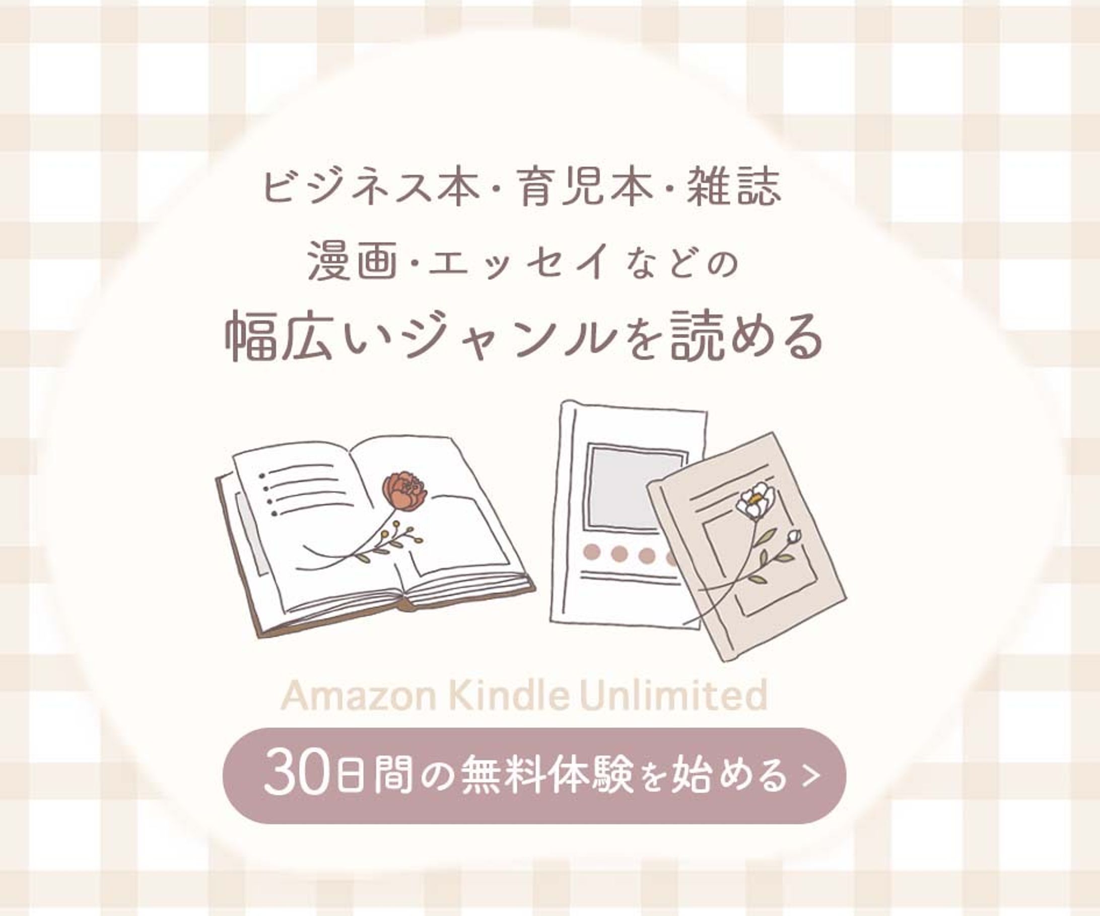 ［実績バナー］kindle amazonへの誘導-1