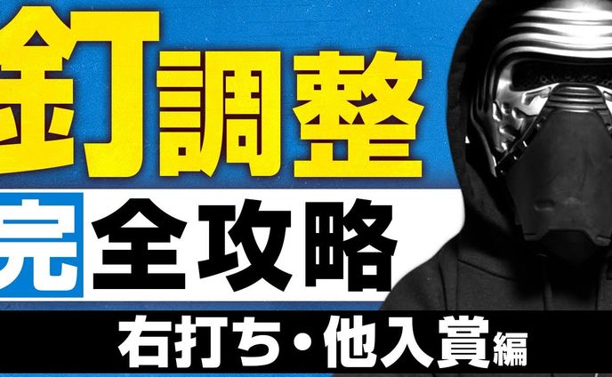 【サムネイル】ギャンブル系