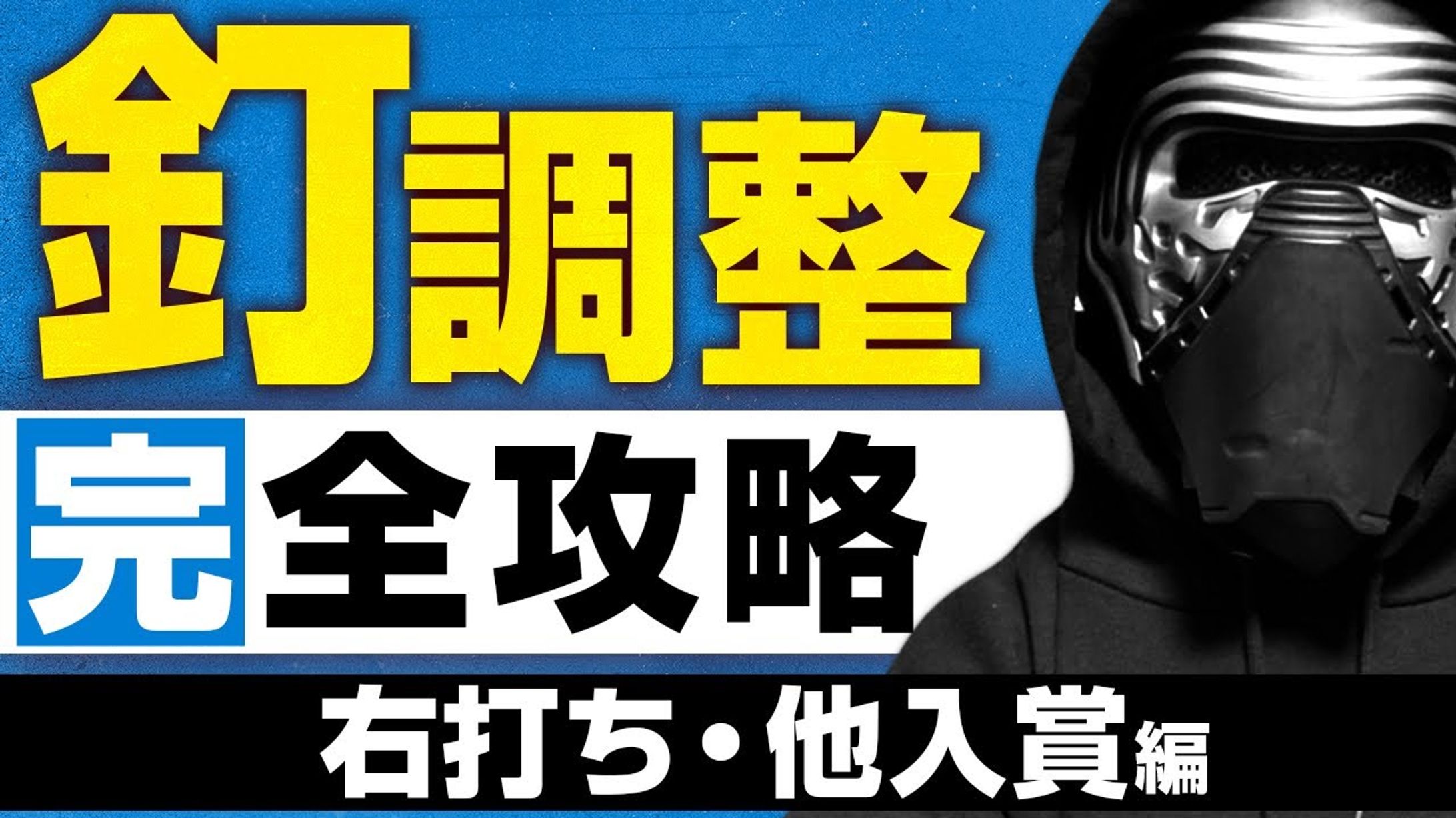 【サムネイル】ギャンブル系-1