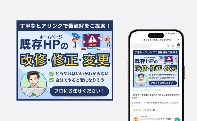 〈サムネイル〉スキルマーケット用サムネイルデザイン