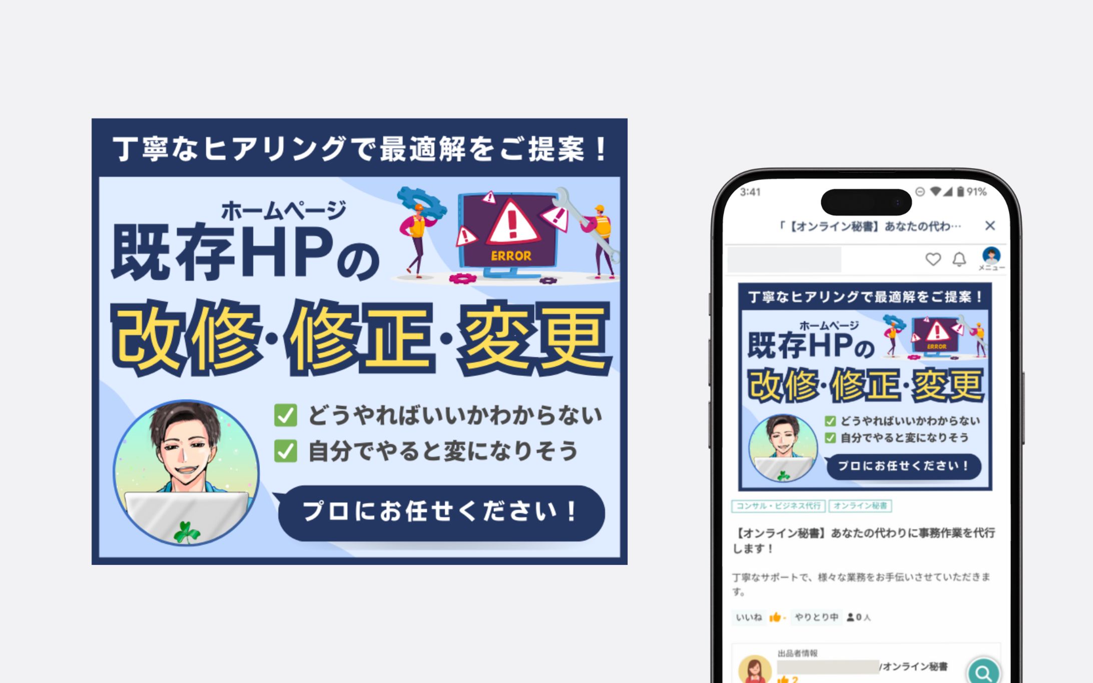 〈サムネイル〉スキルマーケット用サムネイルデザイン-1