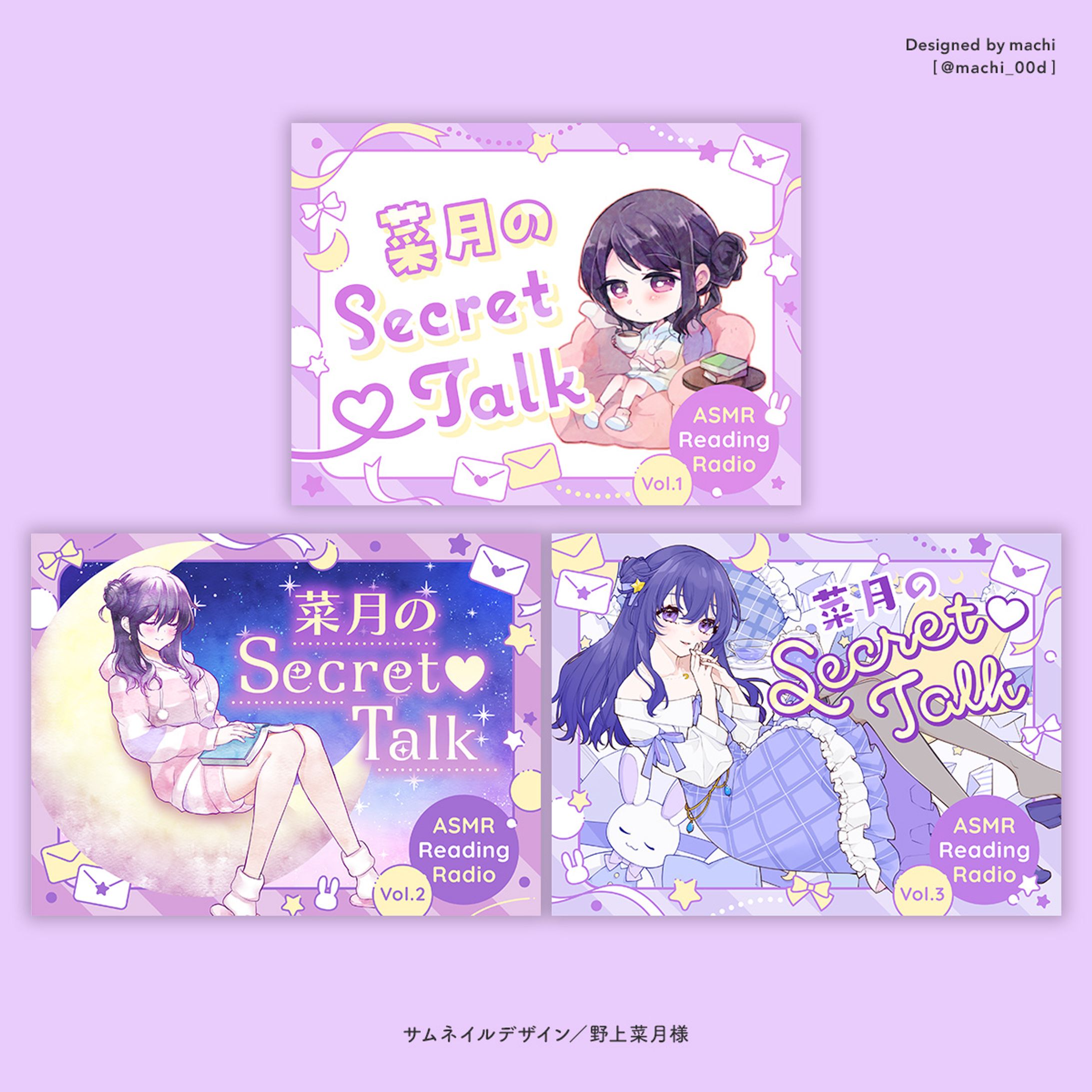 野上菜月様 ラジオサムネイルデザイン-1