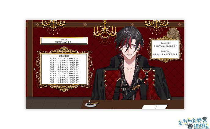 Leo Valentino様_配信画面デザイン
