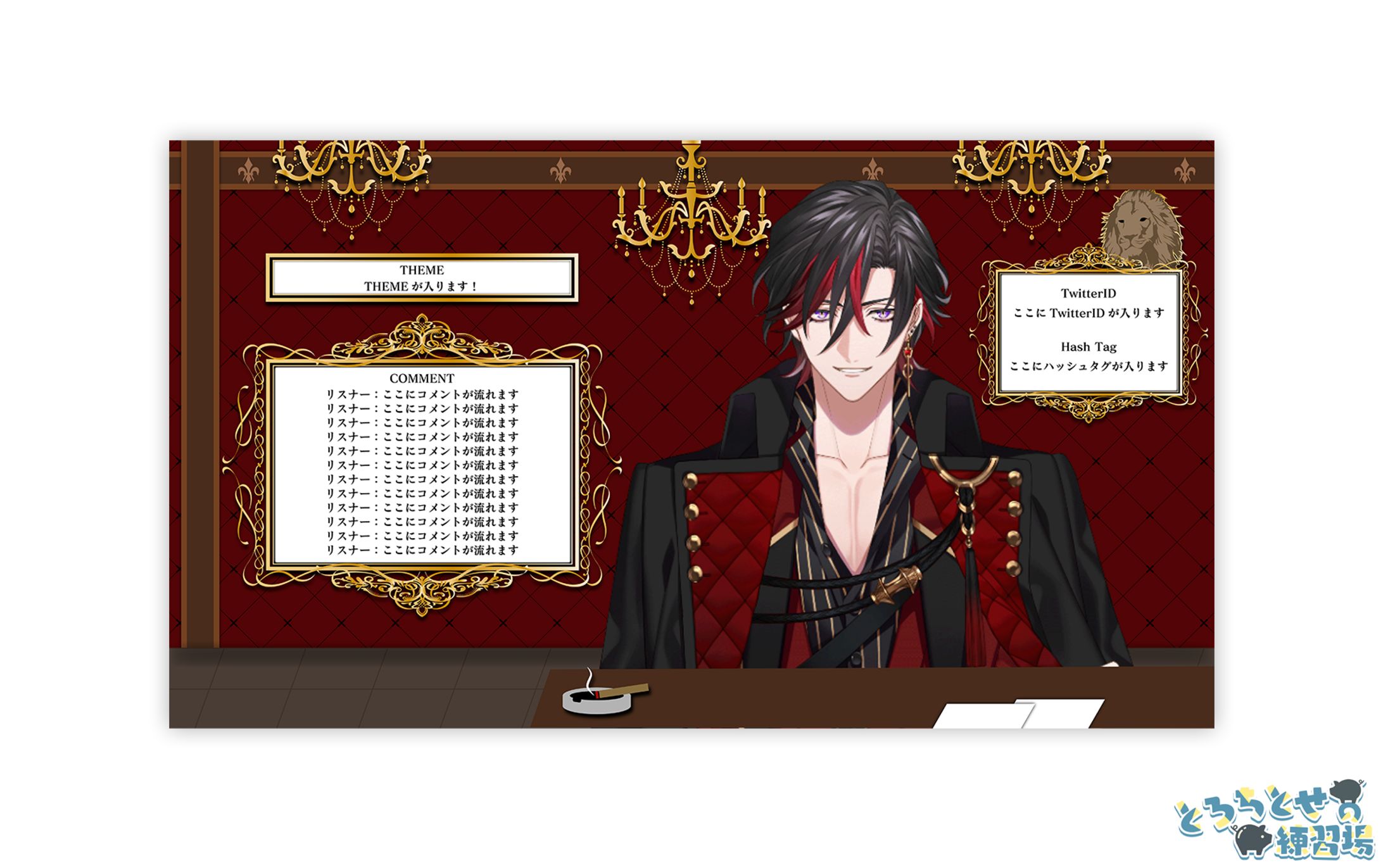 Leo Valentino様_配信画面デザイン-1