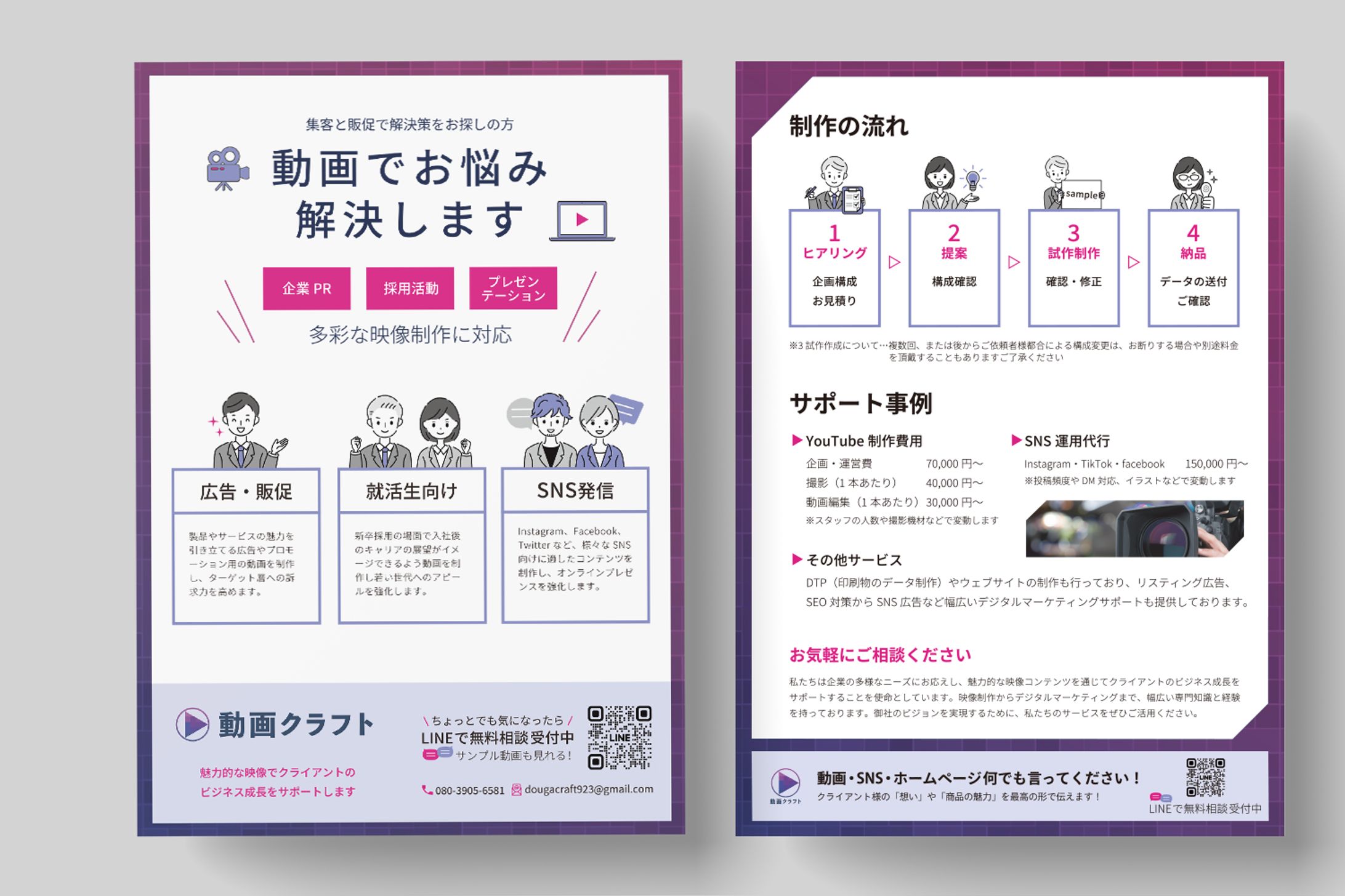 -works- チラシ-1
