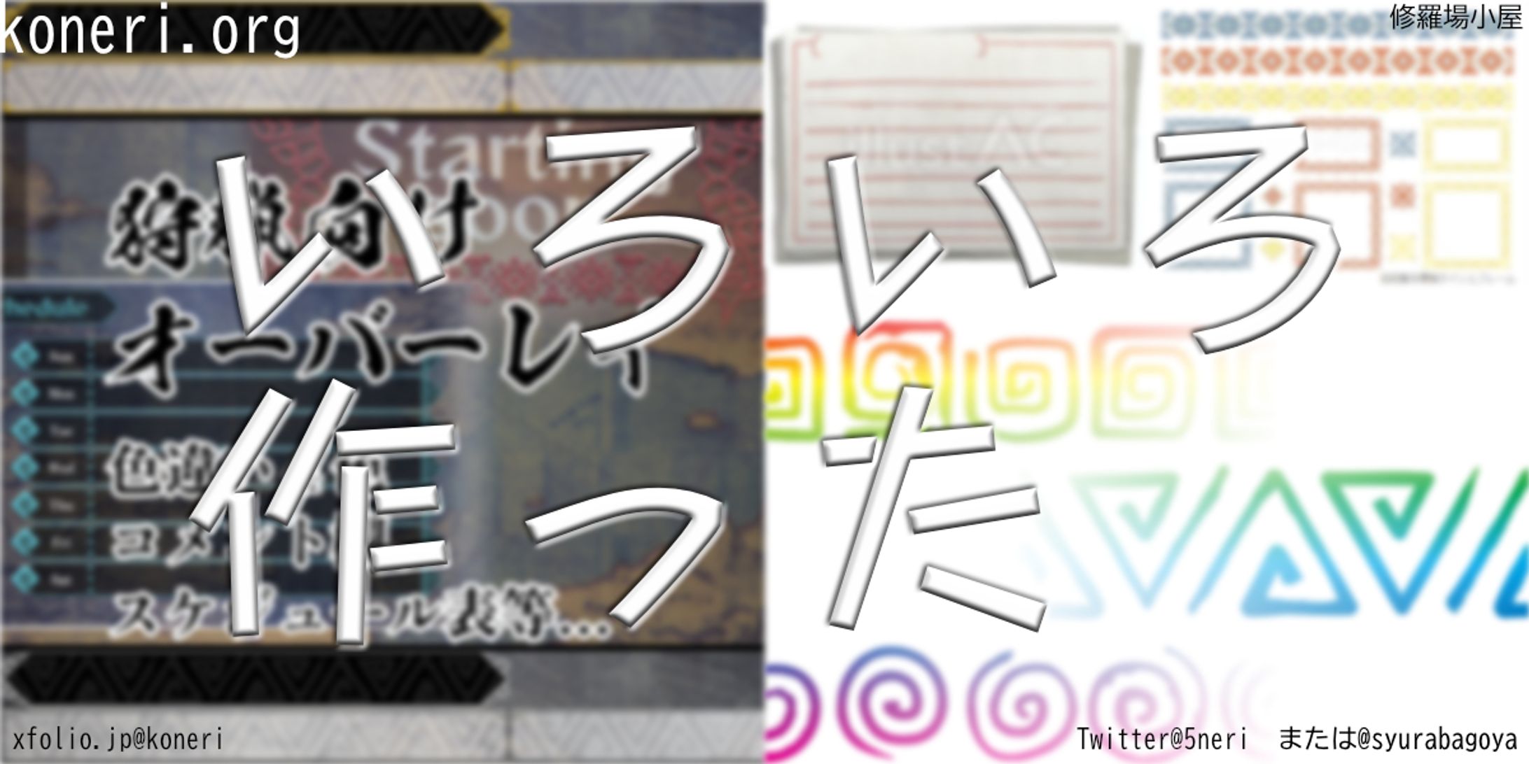 2022年7月ごろ作った素材-1